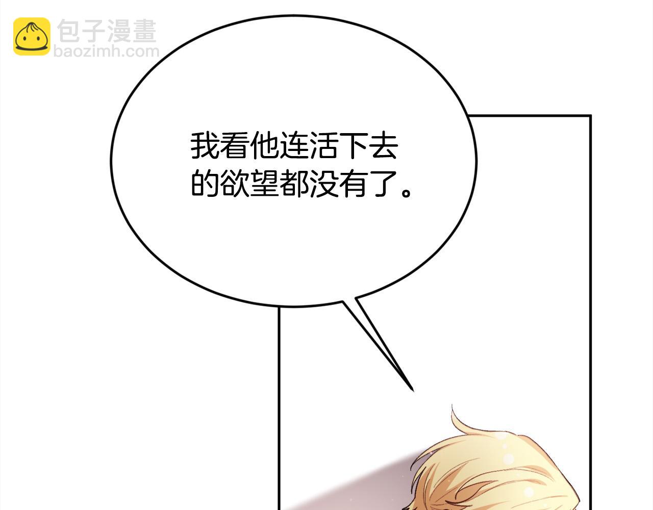 第172话 她是谁的孩子？73