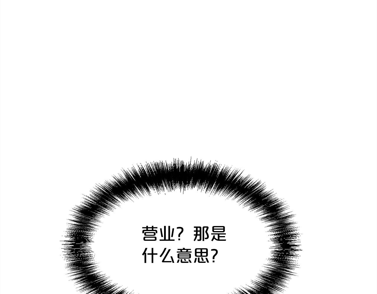 第172话 她是谁的孩子？8