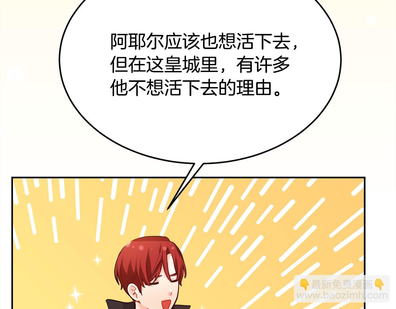 第172话 她是谁的孩子？83