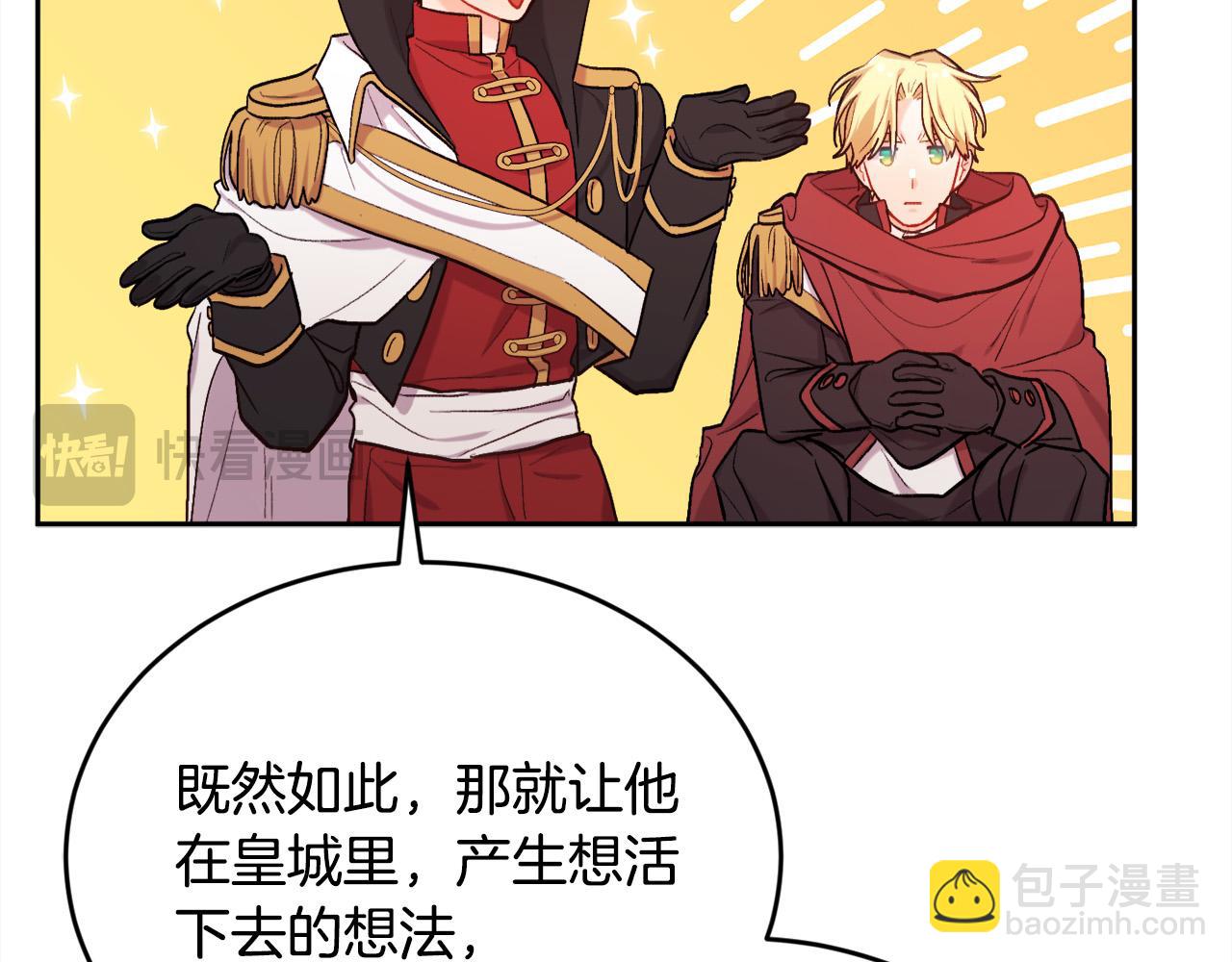 第172话 她是谁的孩子？84