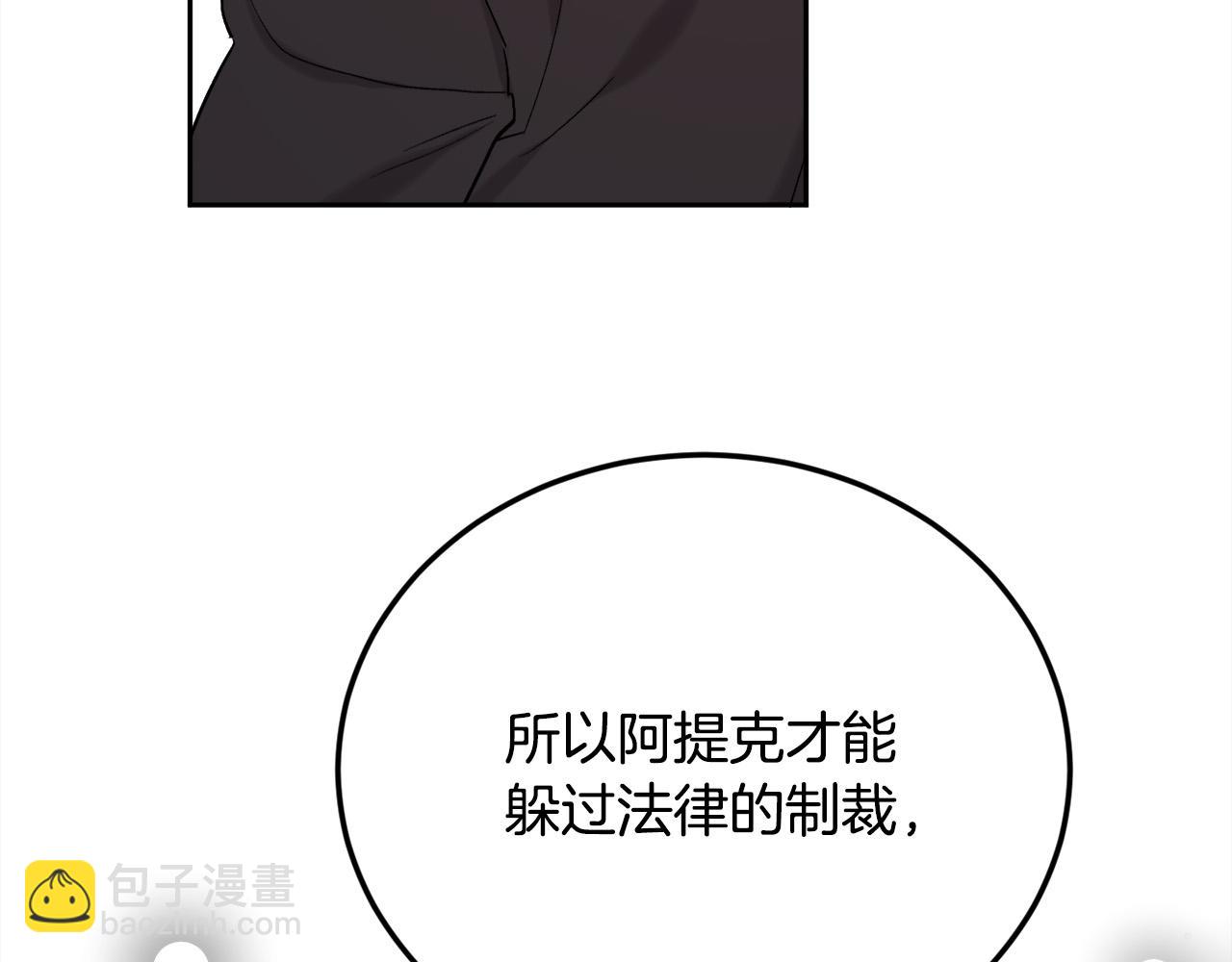 第172话 她是谁的孩子？90