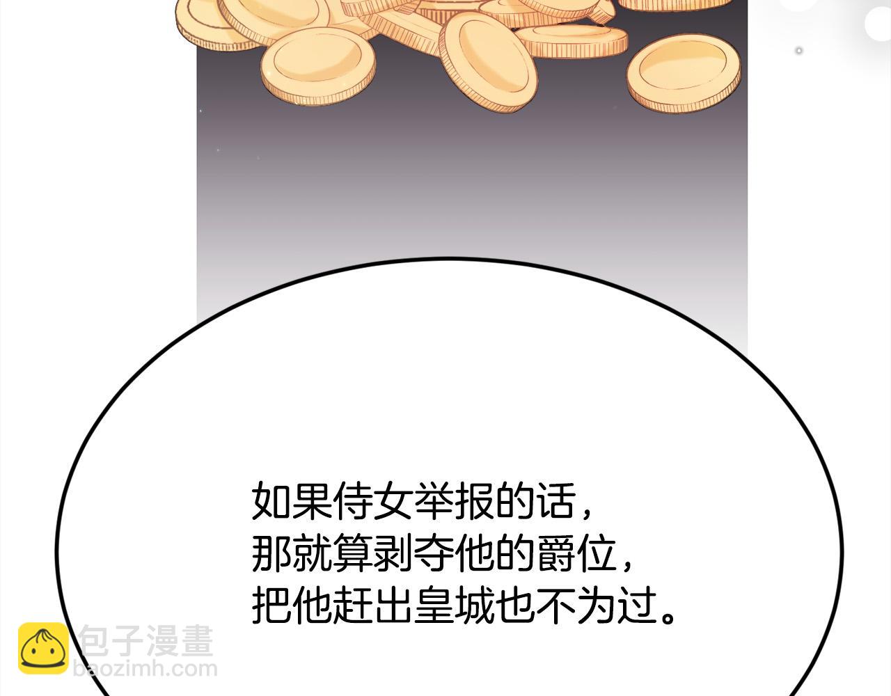 第172话 她是谁的孩子？93