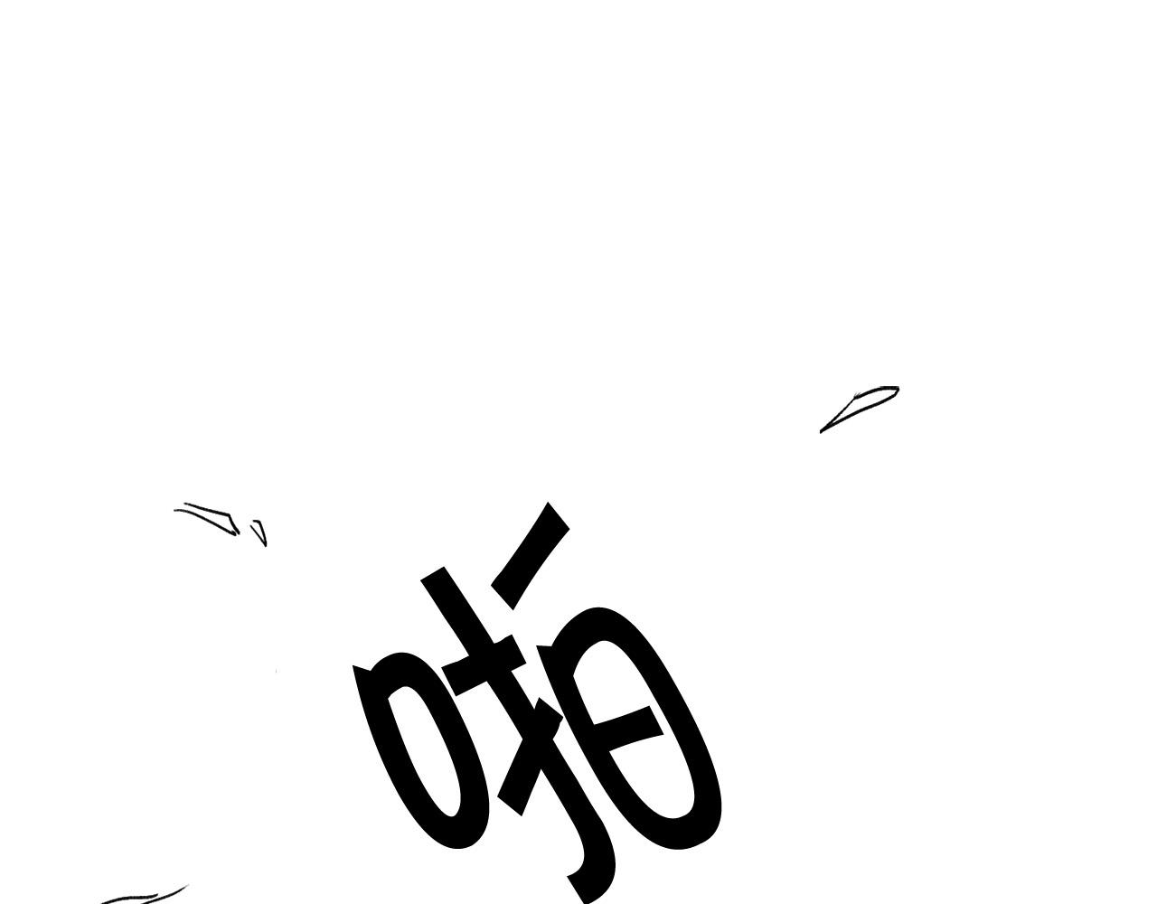 第174话 选择0