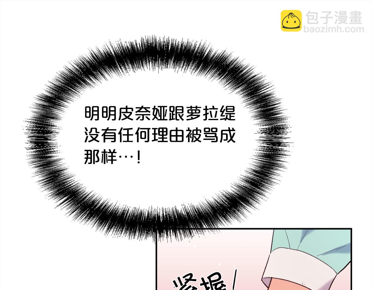 第174话 选择203