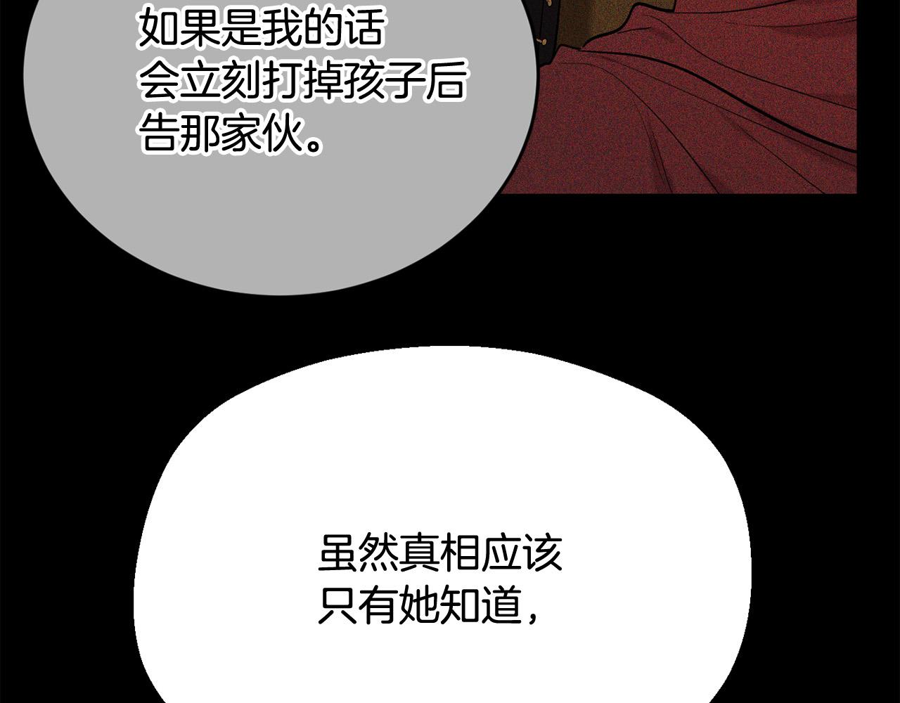 第174话 选择87