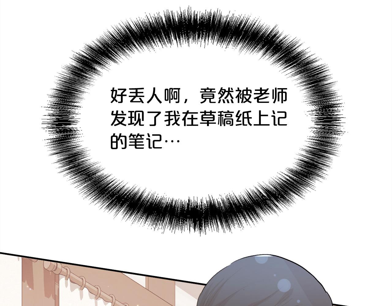 第175话 送我素描本143