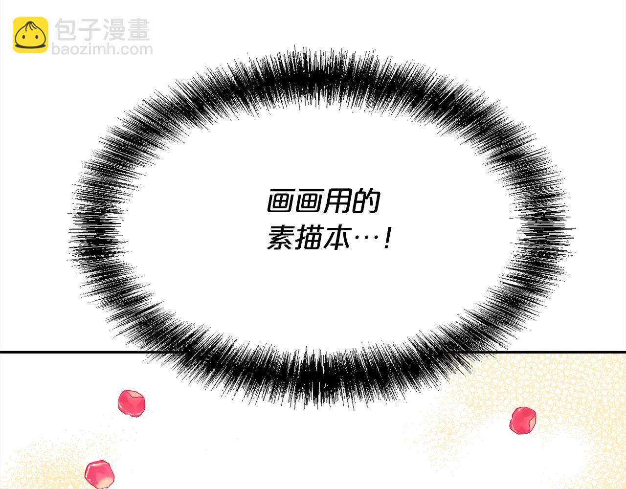 第175话 送我素描本176