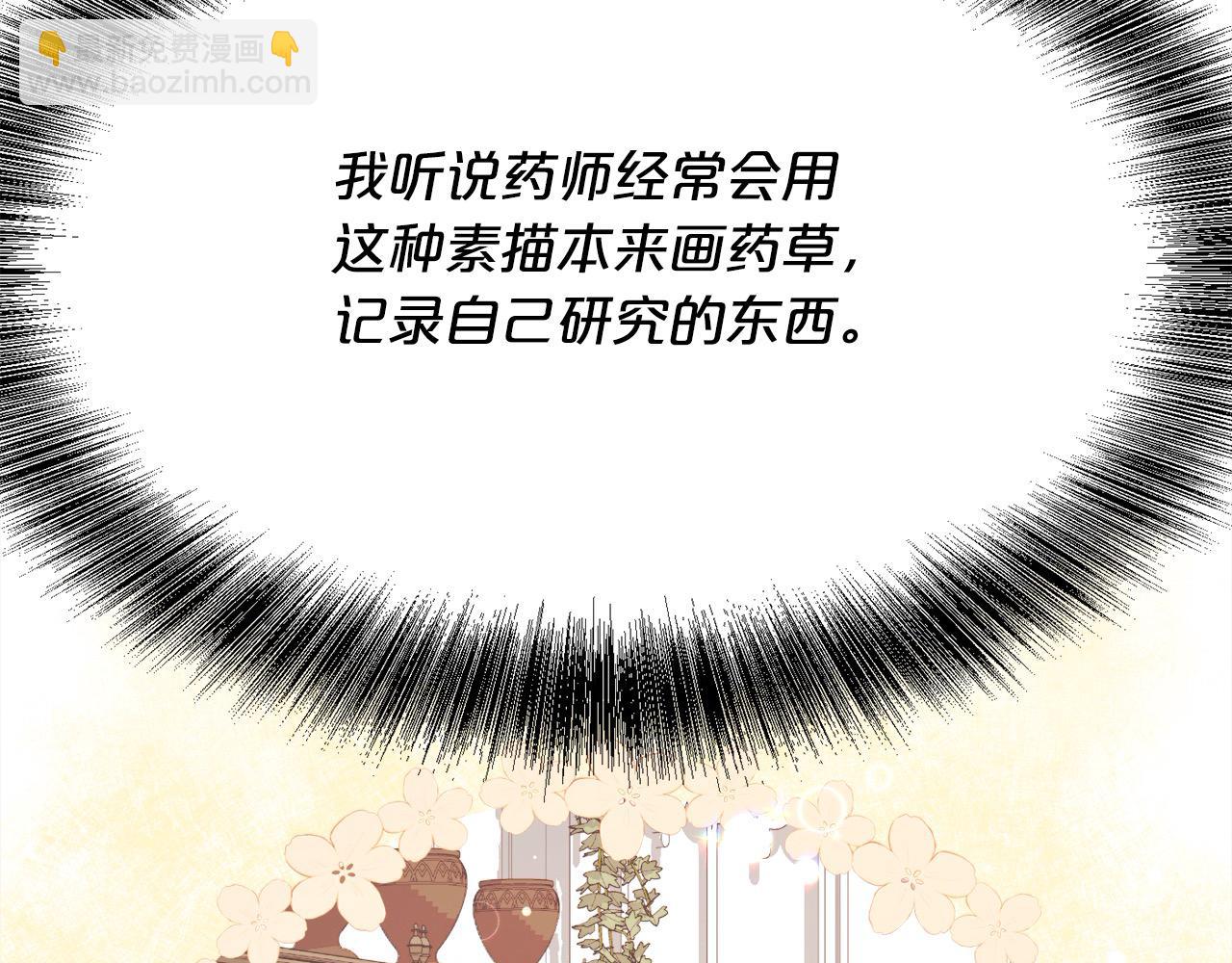 第175话 送我素描本179