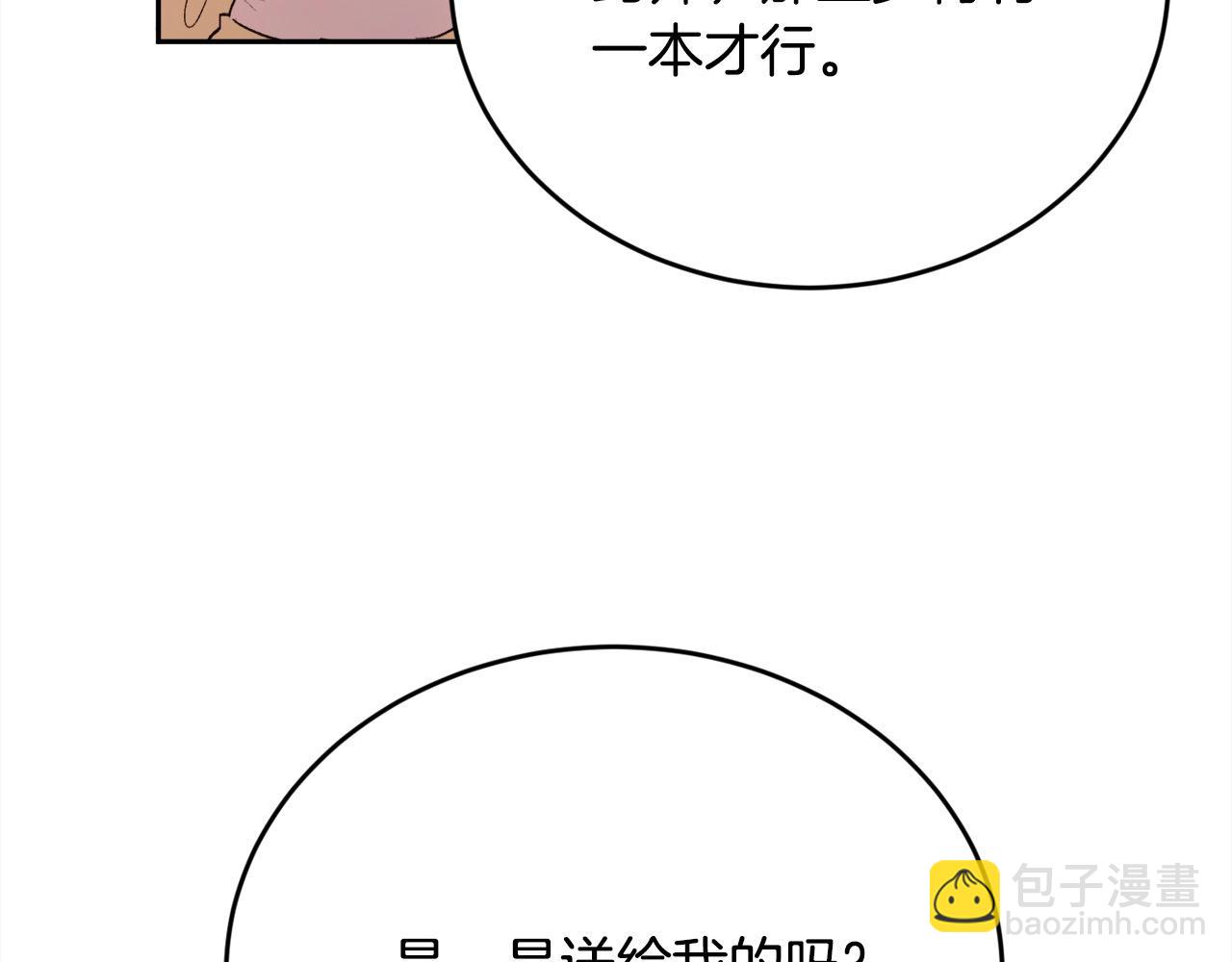 第175话 送我素描本184