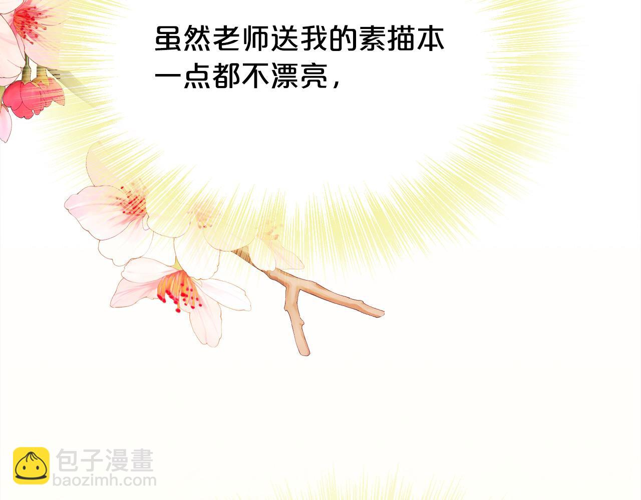 第175话 送我素描本196