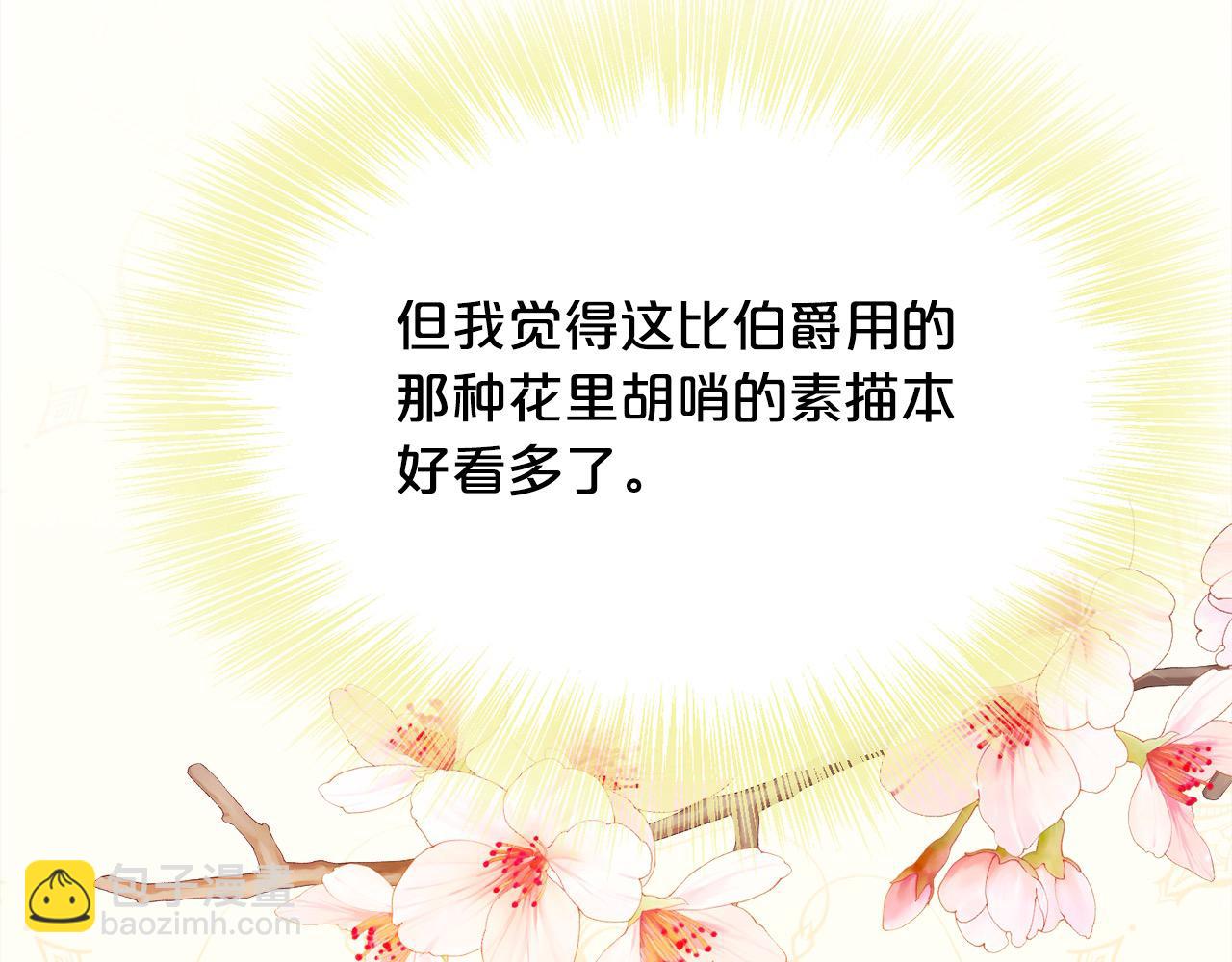 第175话 送我素描本197