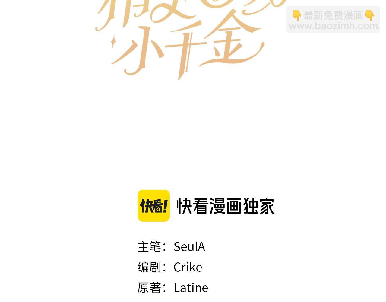 第175话 送我素描本2