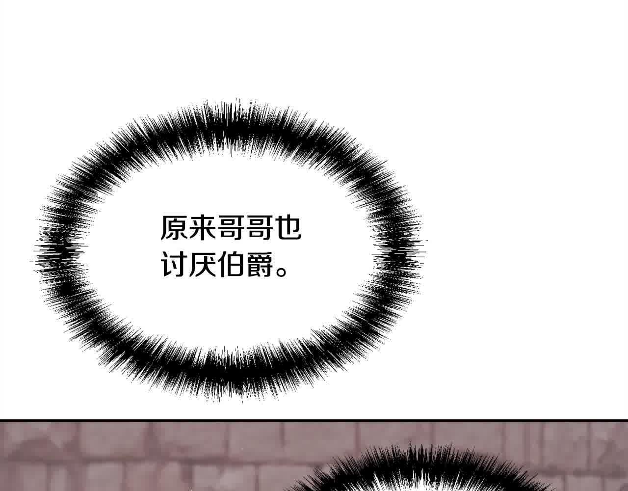 第177话 厚颜无耻的哥哥139