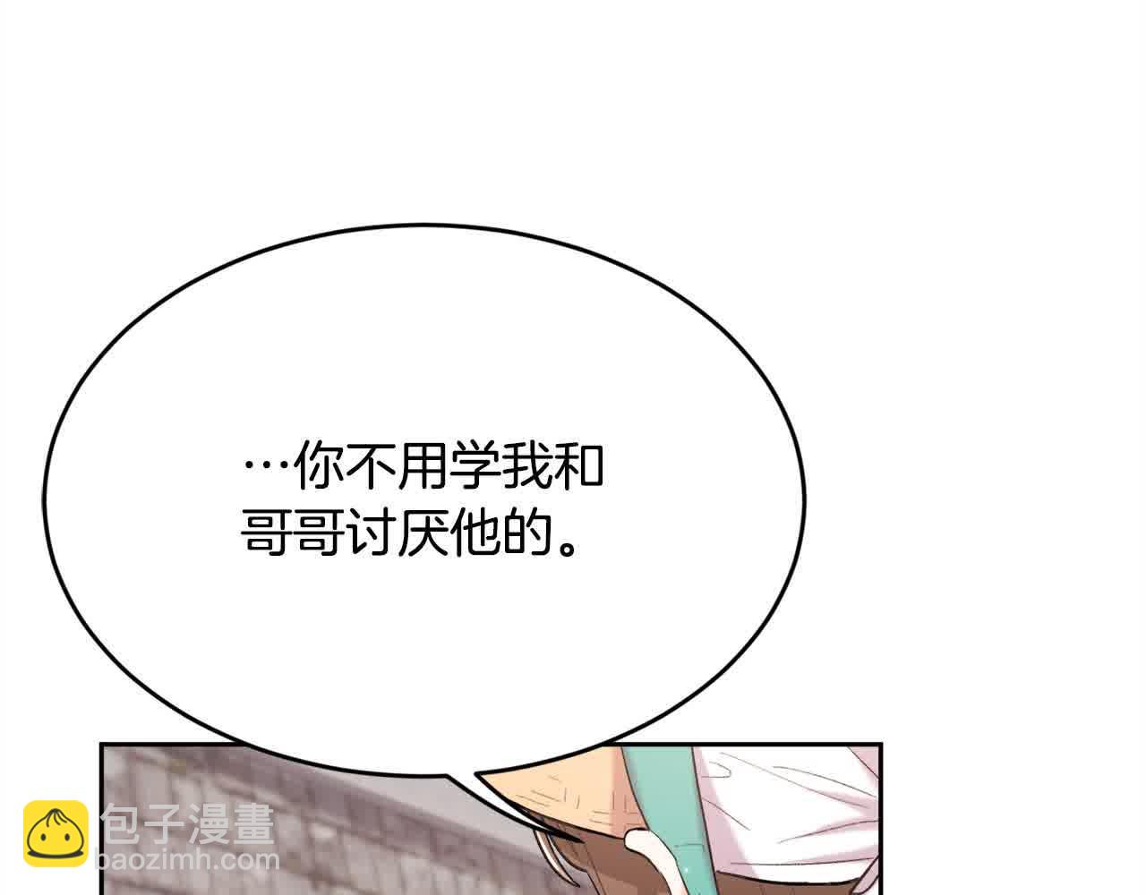 第177话 厚颜无耻的哥哥142