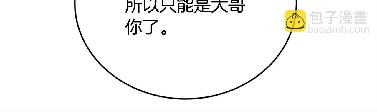 第177话 厚颜无耻的哥哥37