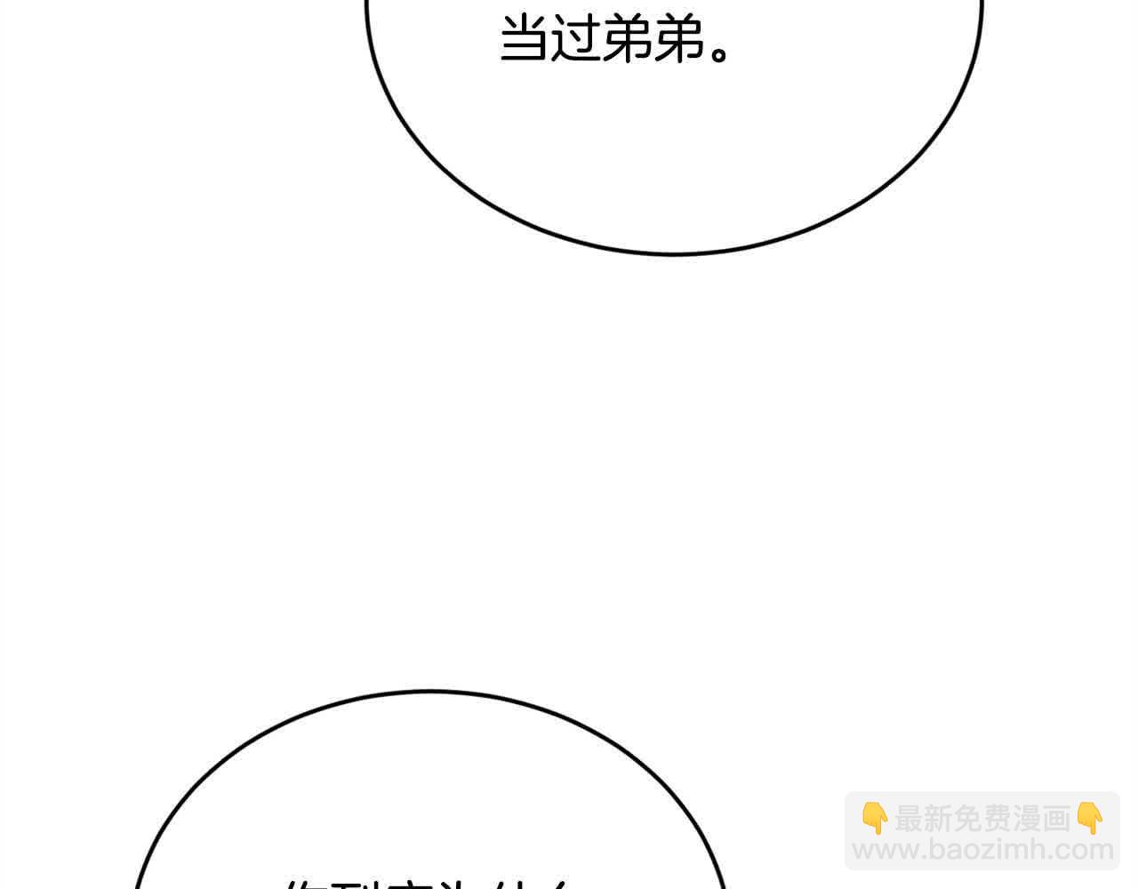 第177话 厚颜无耻的哥哥41