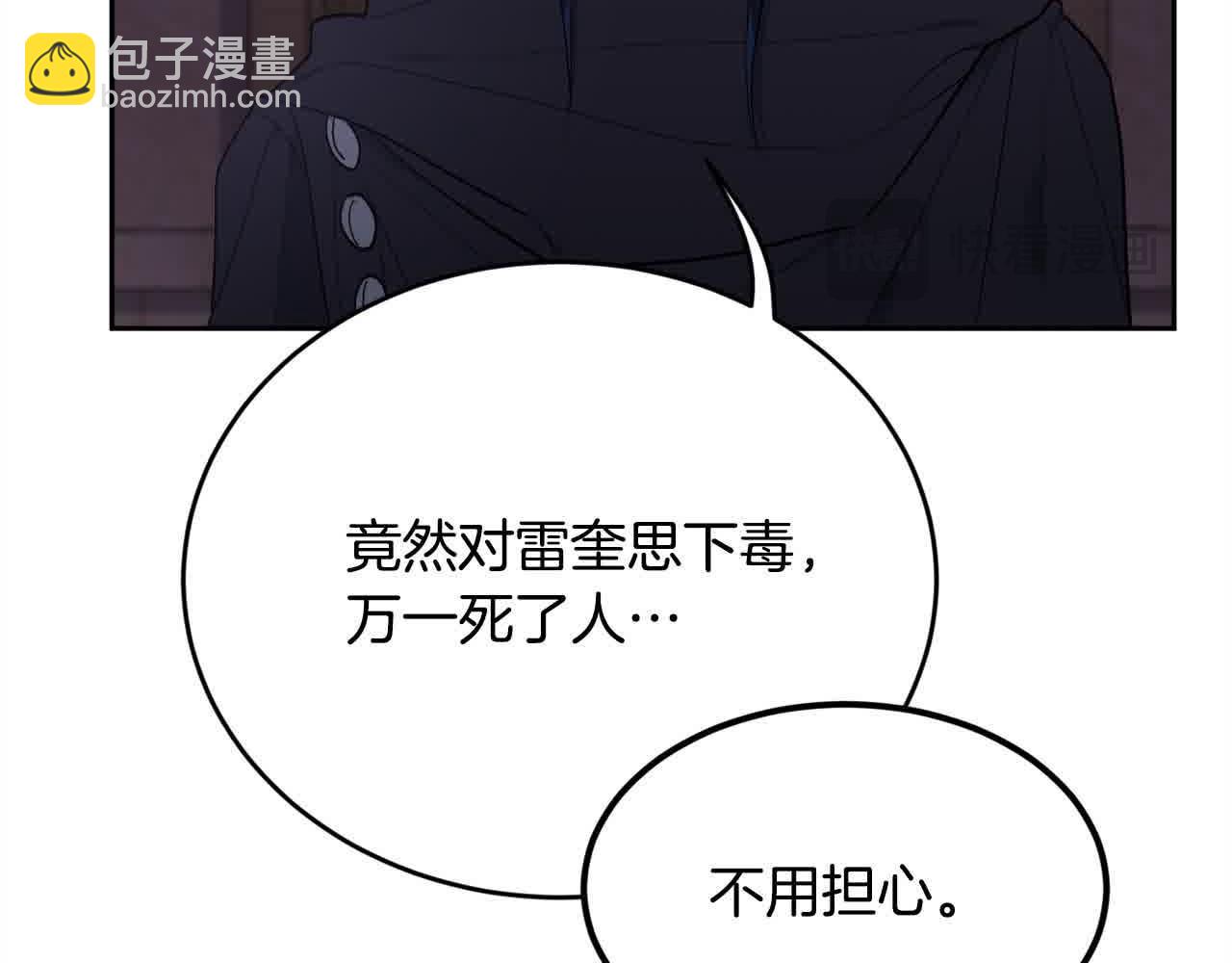 第177话 厚颜无耻的哥哥43