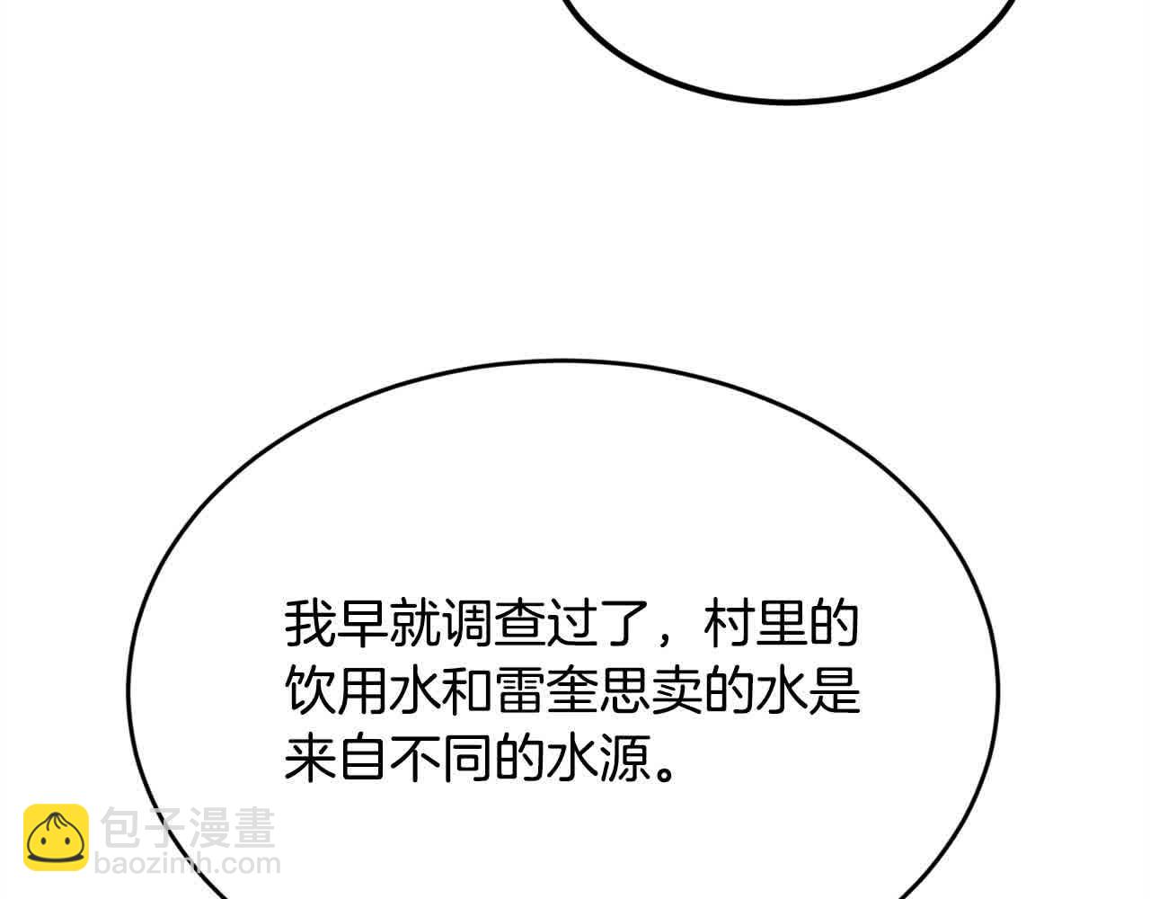 第177话 厚颜无耻的哥哥44