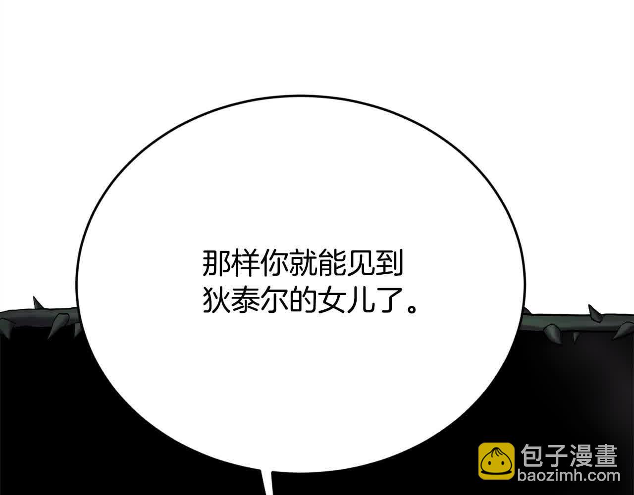第177话 厚颜无耻的哥哥5