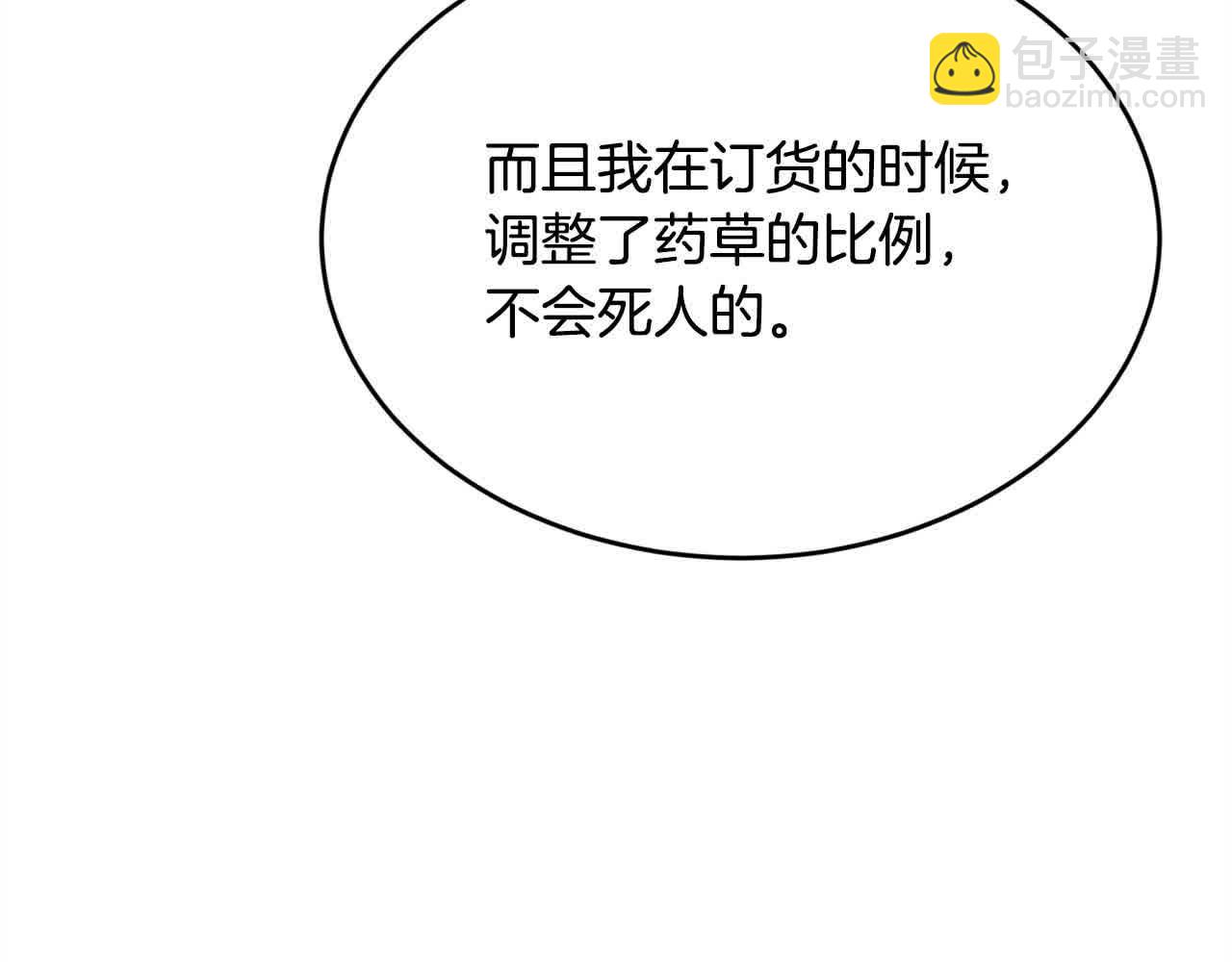 第177话 厚颜无耻的哥哥50