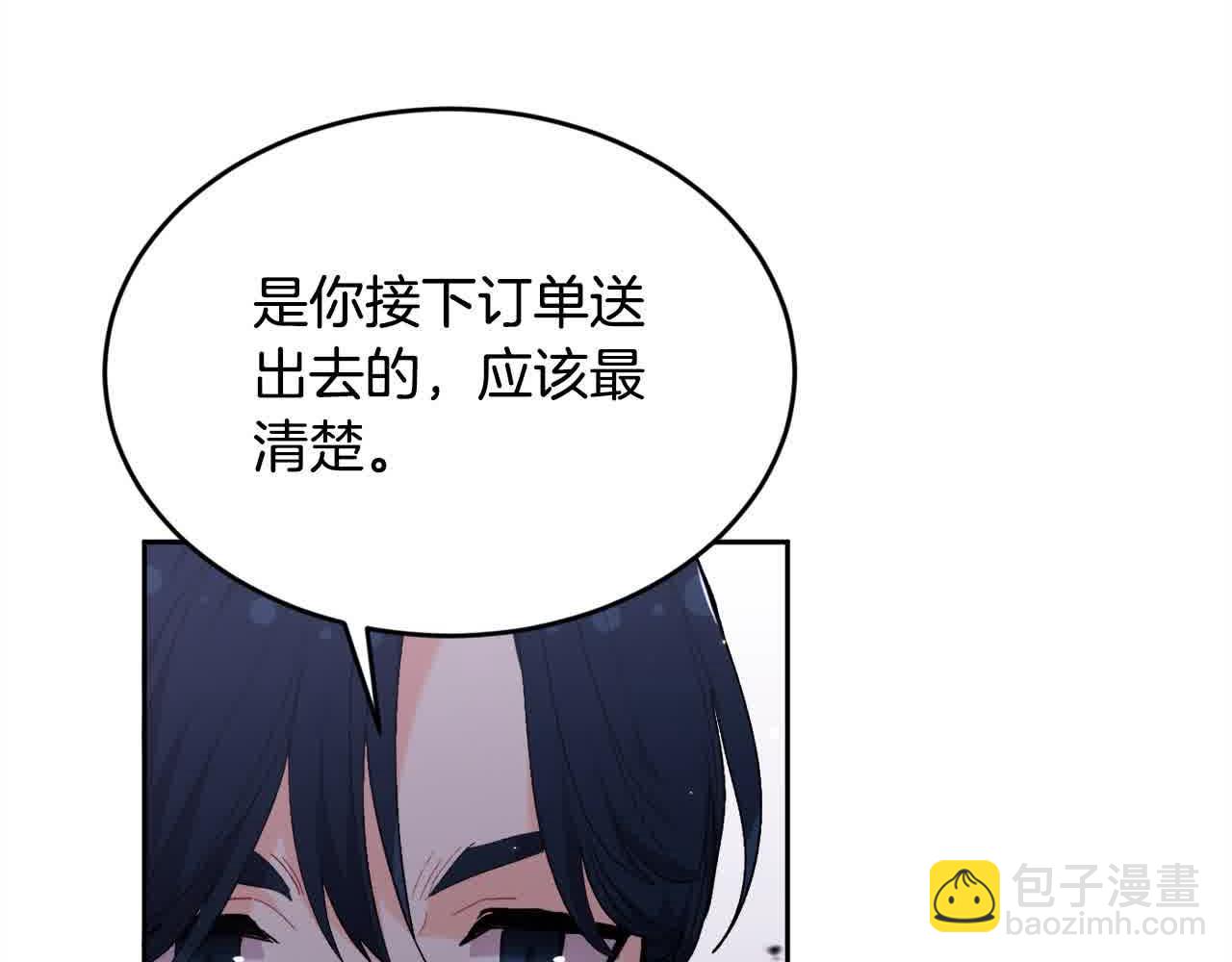 第177话 厚颜无耻的哥哥51