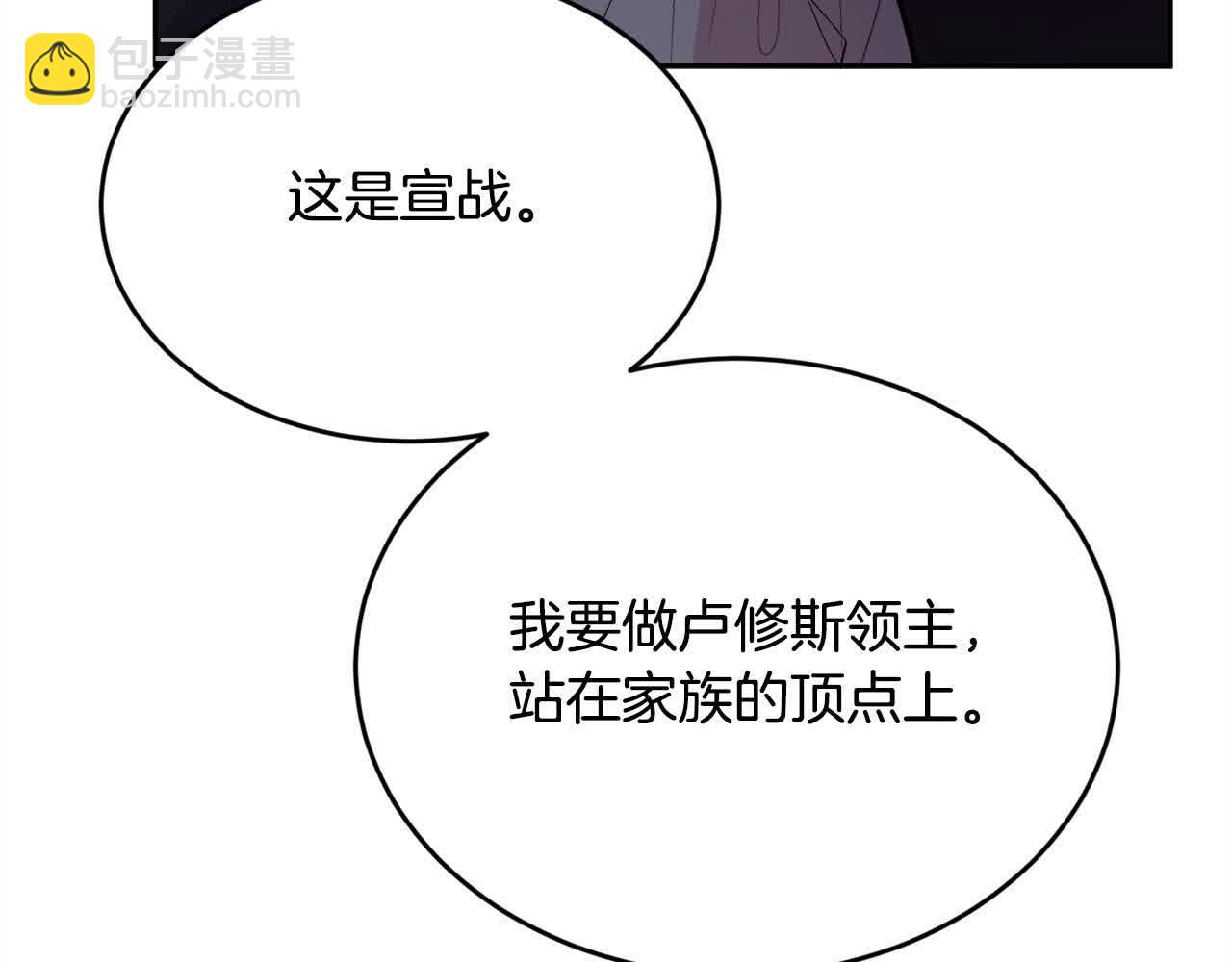 第177话 厚颜无耻的哥哥62