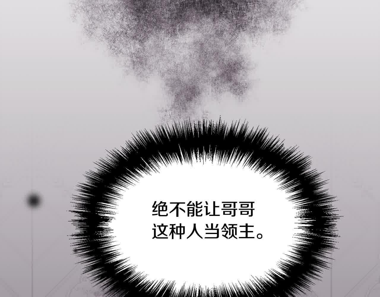 第177话 厚颜无耻的哥哥69
