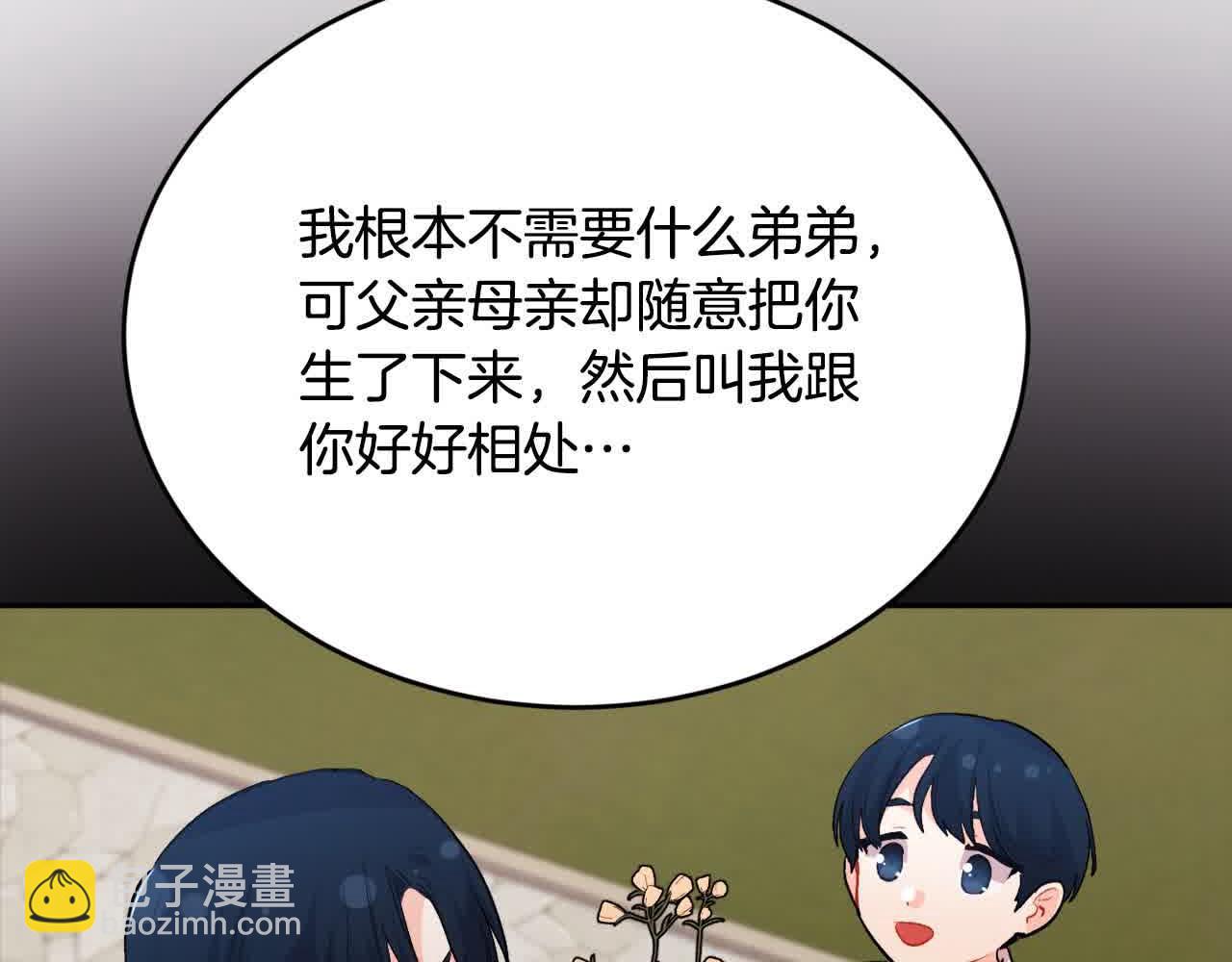 第177话 厚颜无耻的哥哥79