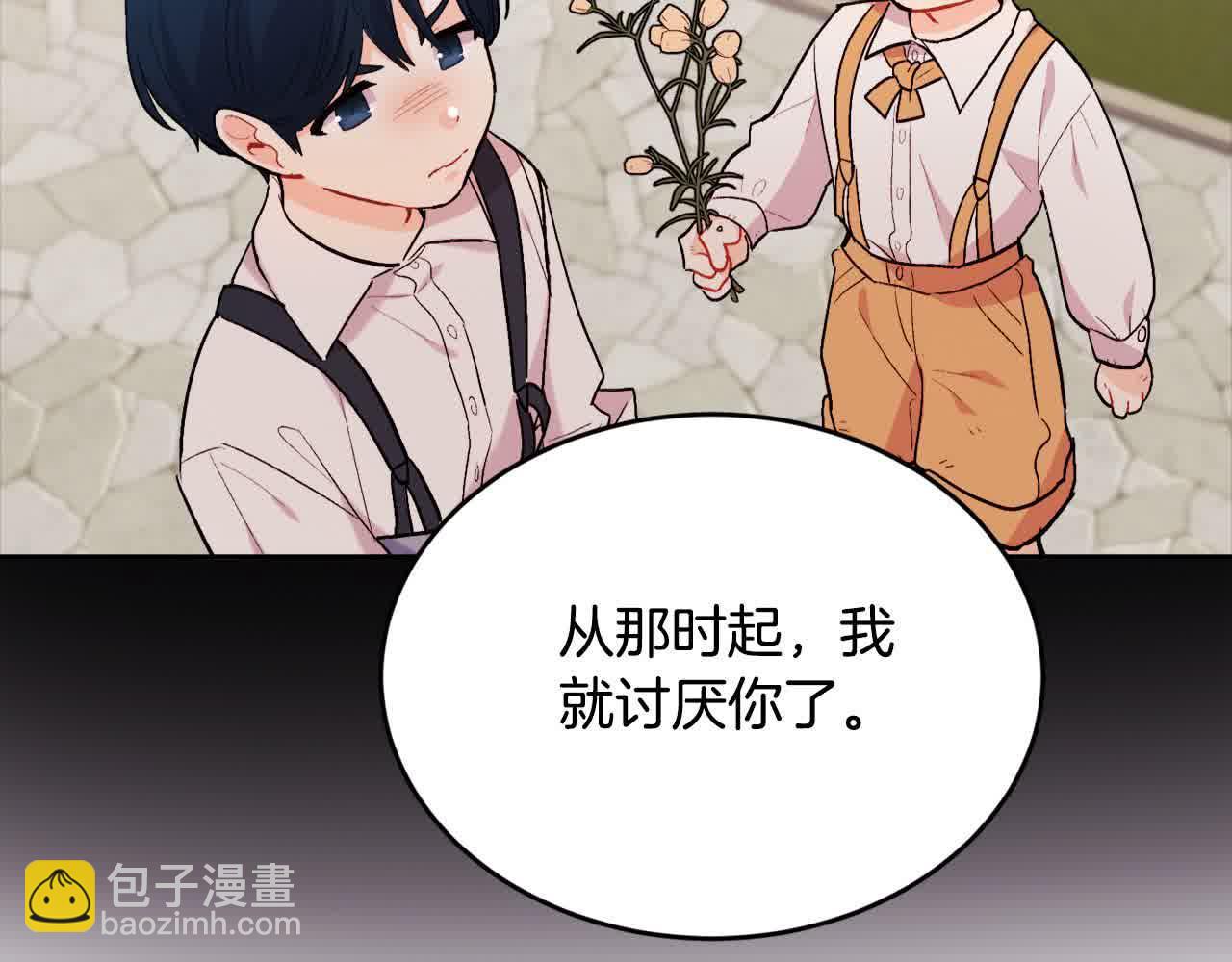 第177话 厚颜无耻的哥哥80