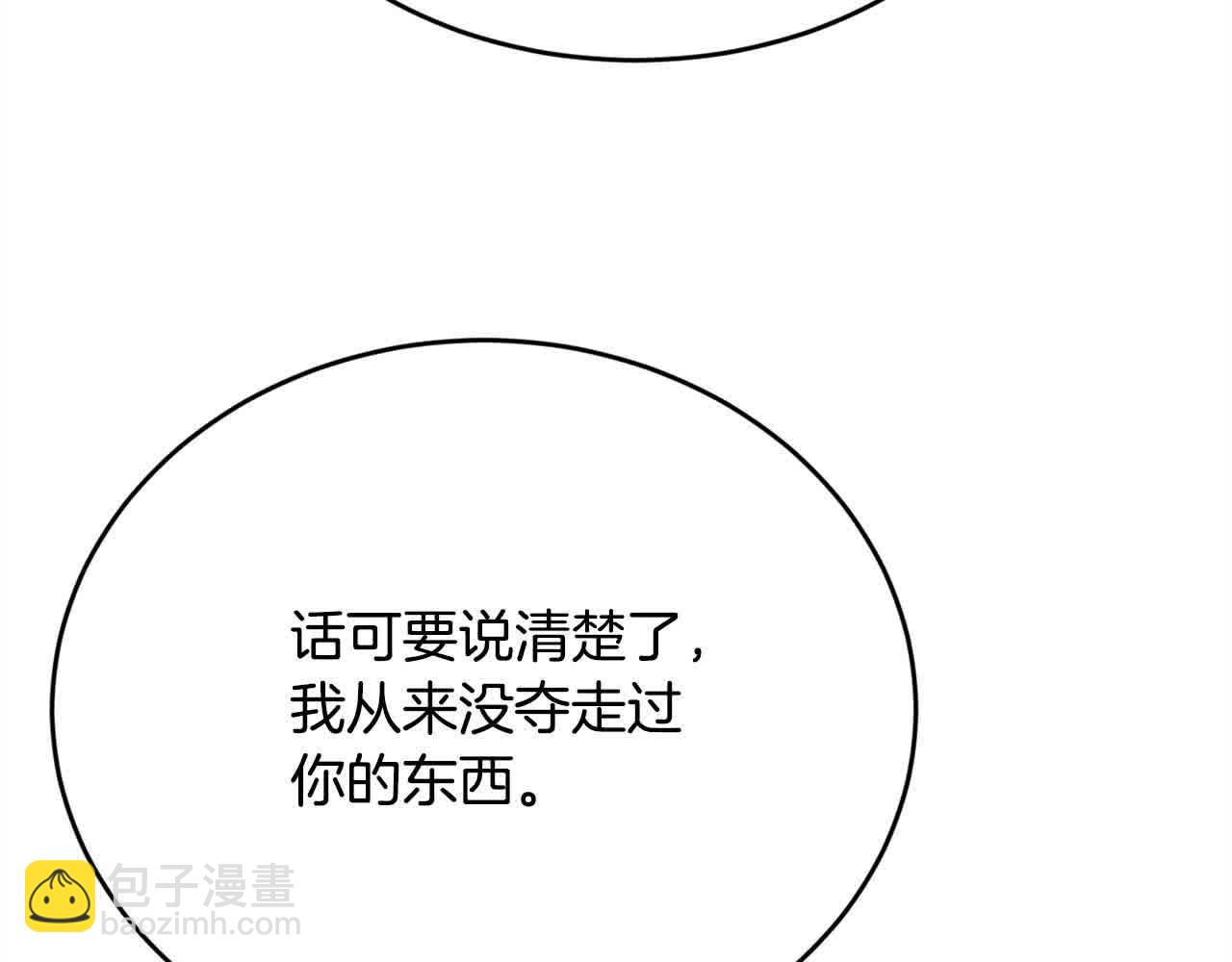 第177话 厚颜无耻的哥哥87