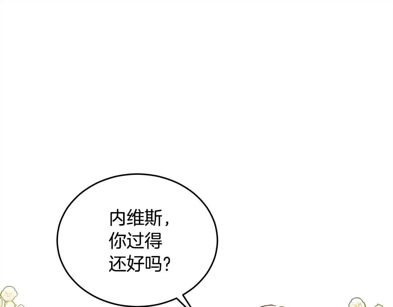 第178话 再见爱人0