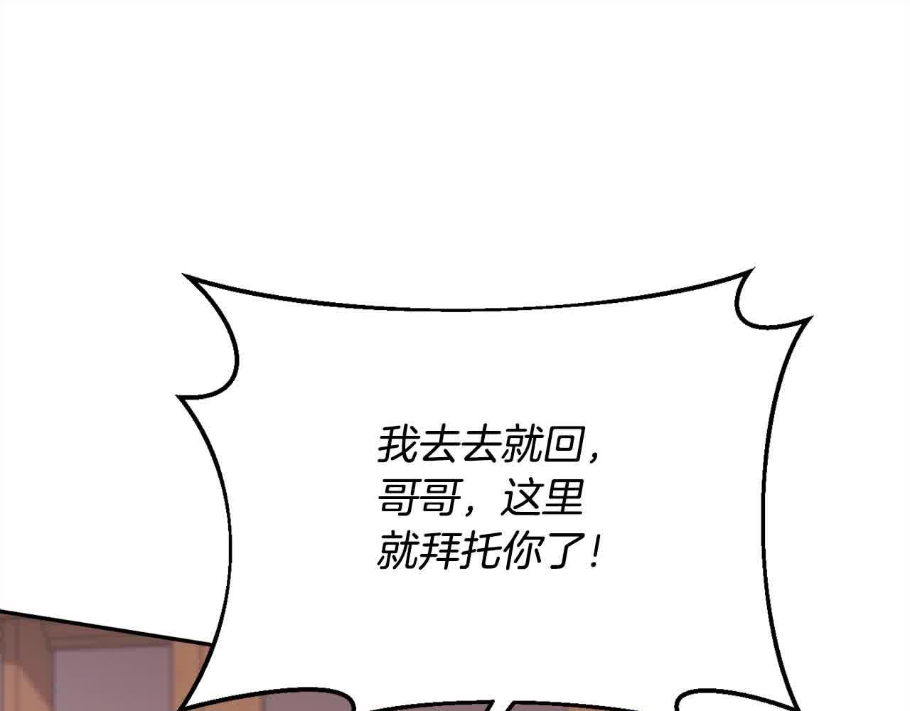 第178话 再见爱人123
