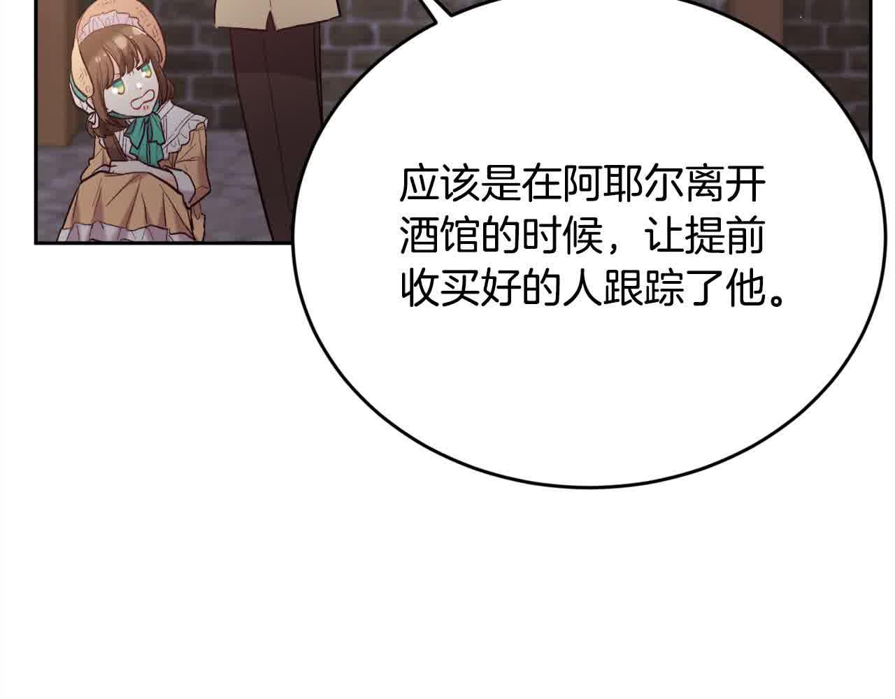 第178话 再见爱人176