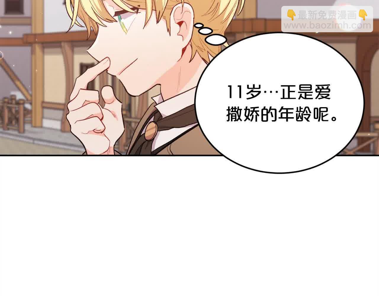 第178话 再见爱人23