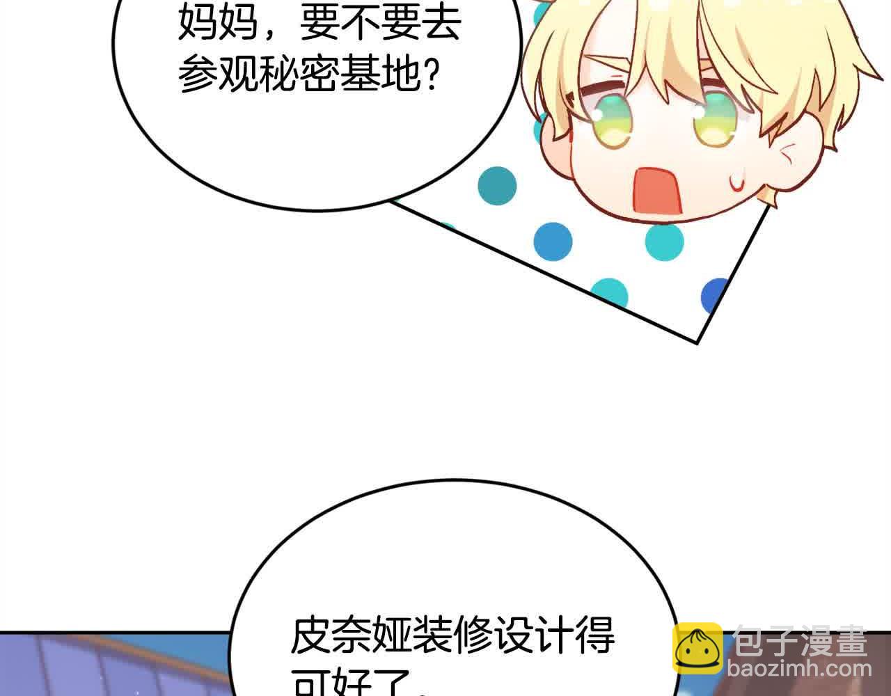 第178话 再见爱人25