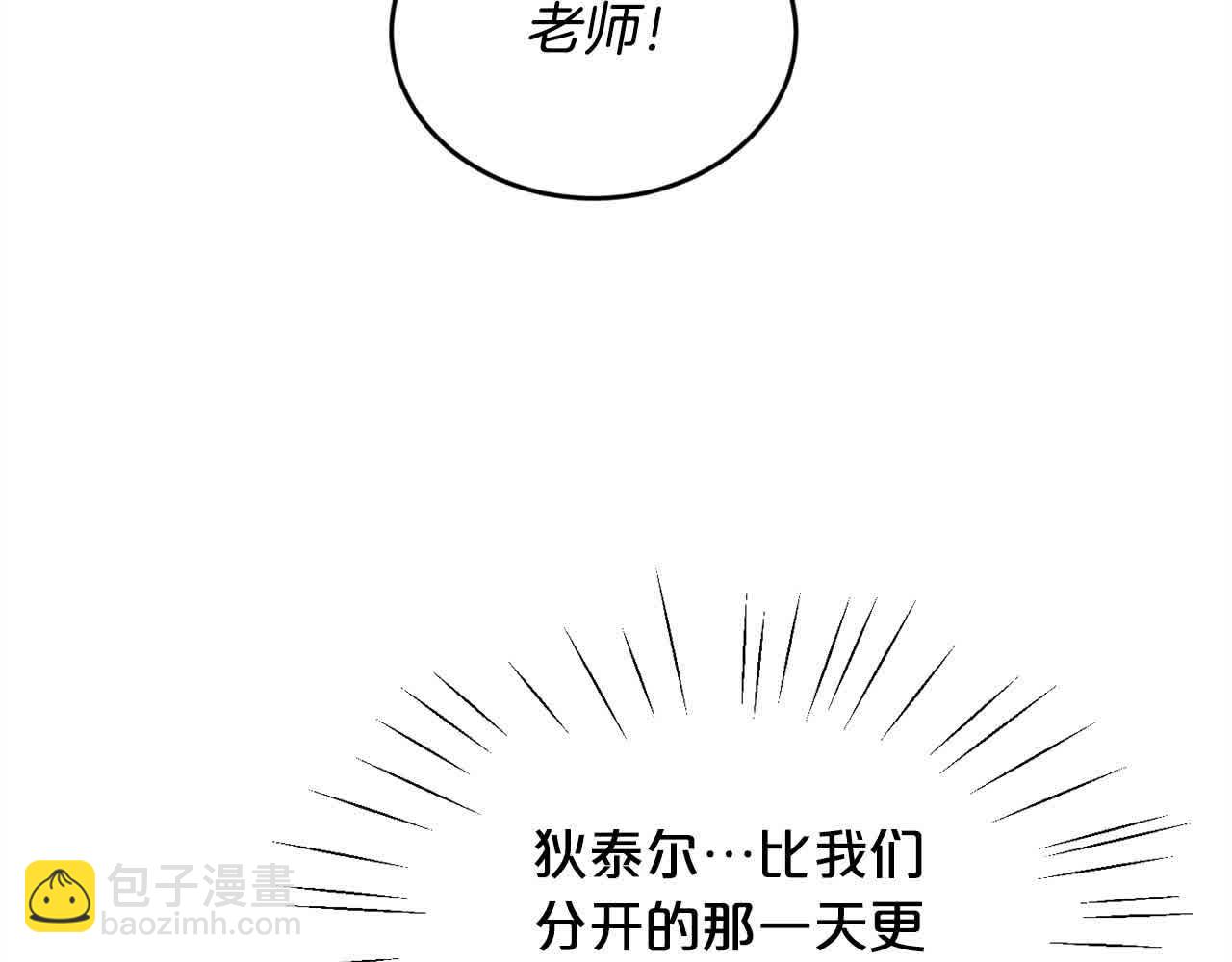第178话 再见爱人99