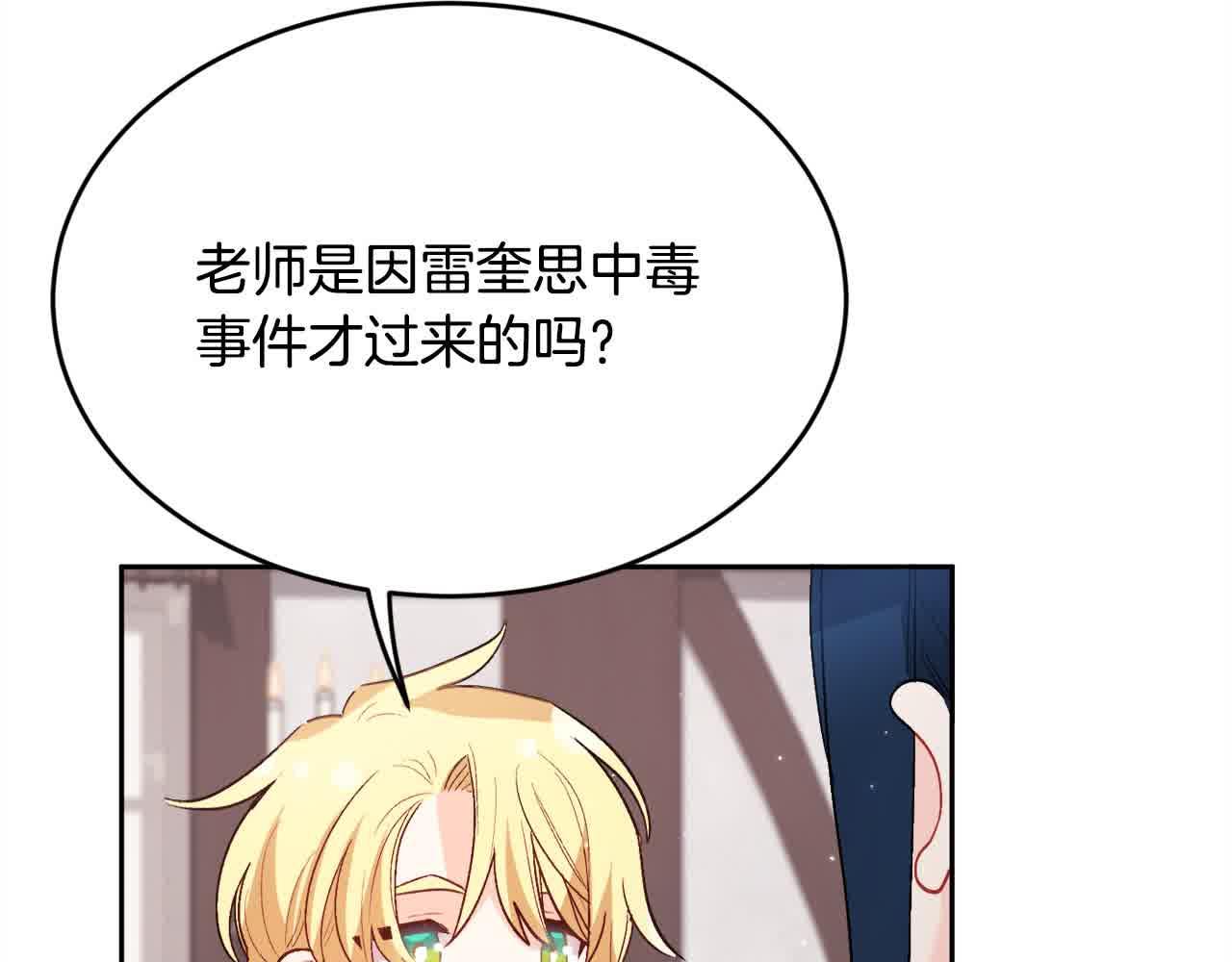 第179话 你们是什么人呢？113