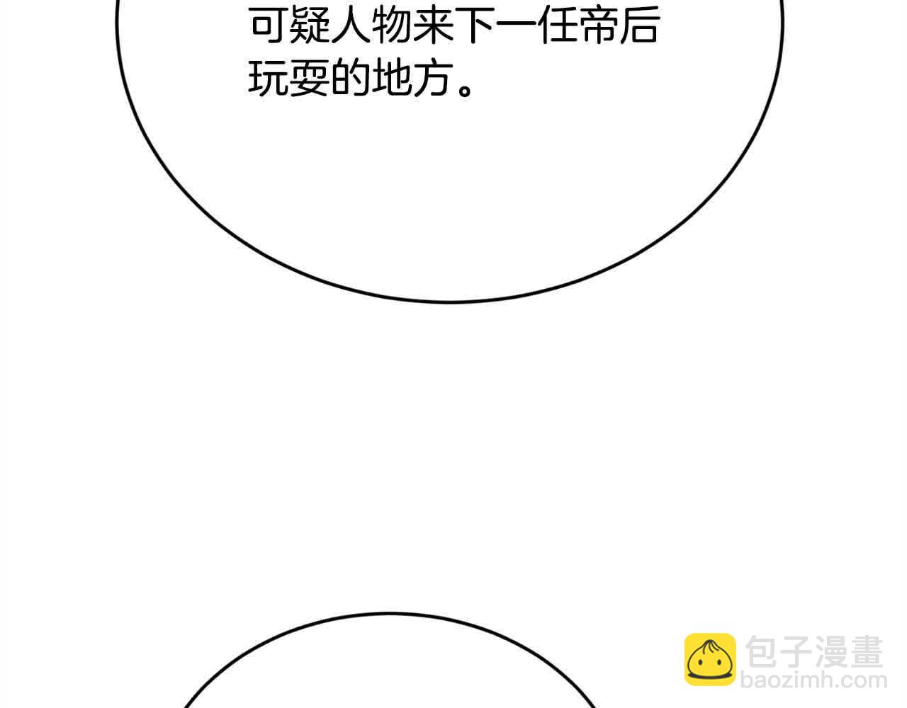 第179话 你们是什么人呢？123