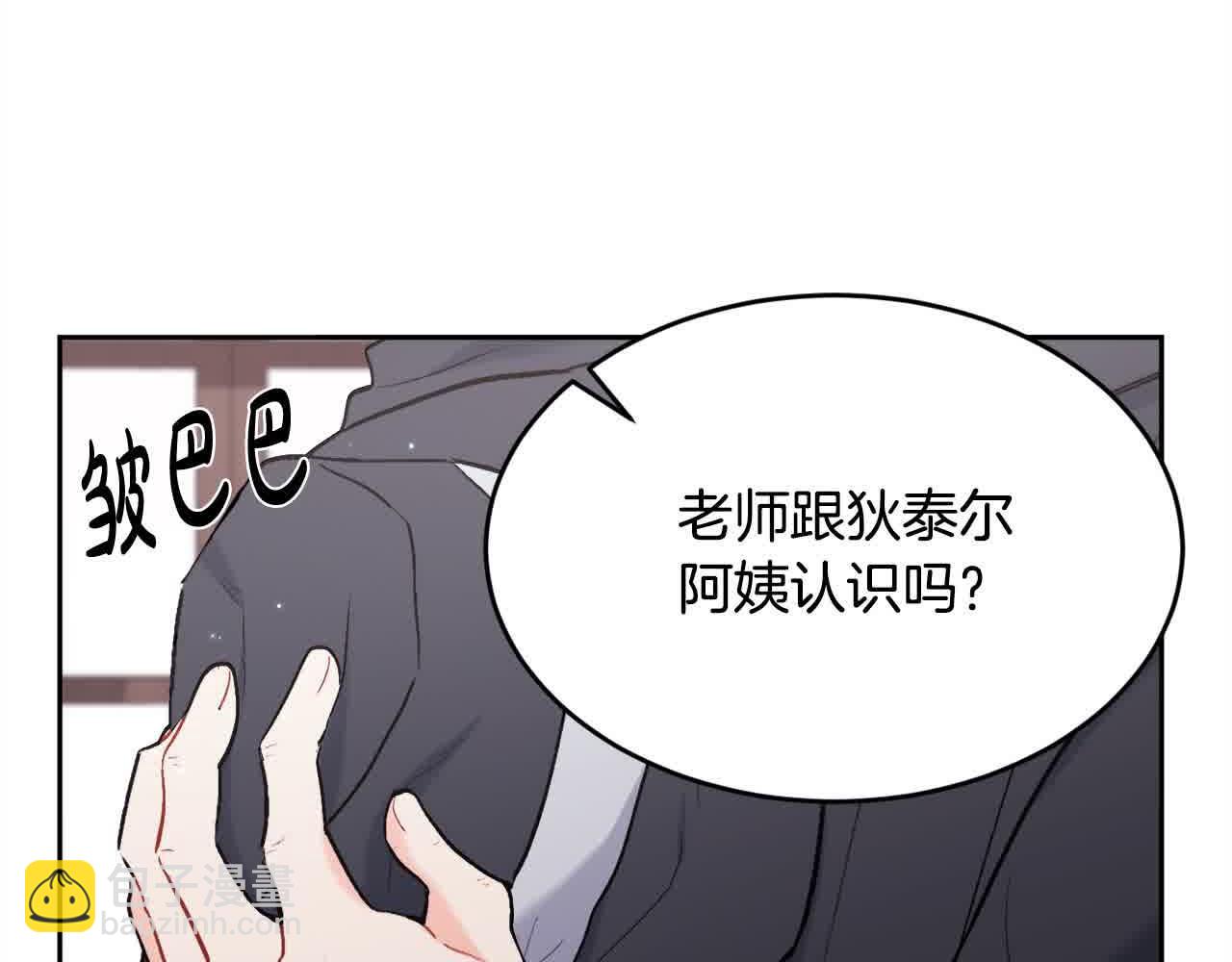 第179话 你们是什么人呢？133