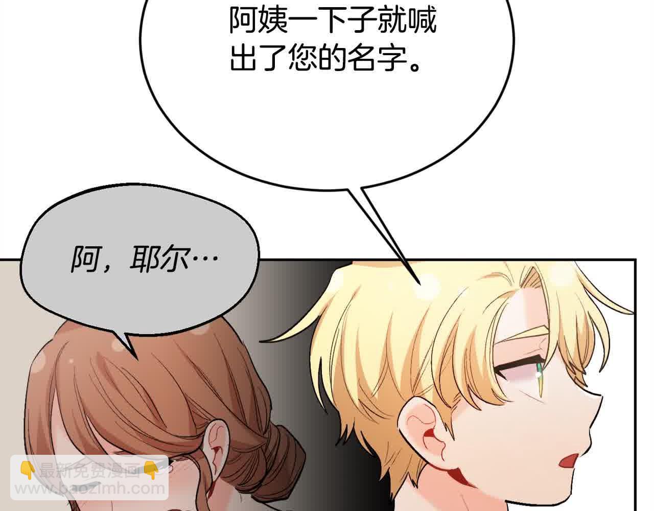 第179话 你们是什么人呢？135