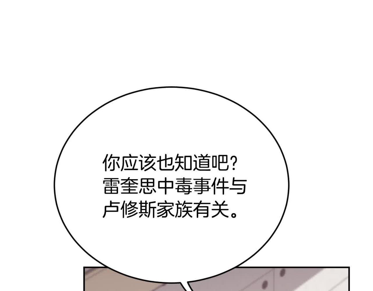 第179话 你们是什么人呢？150