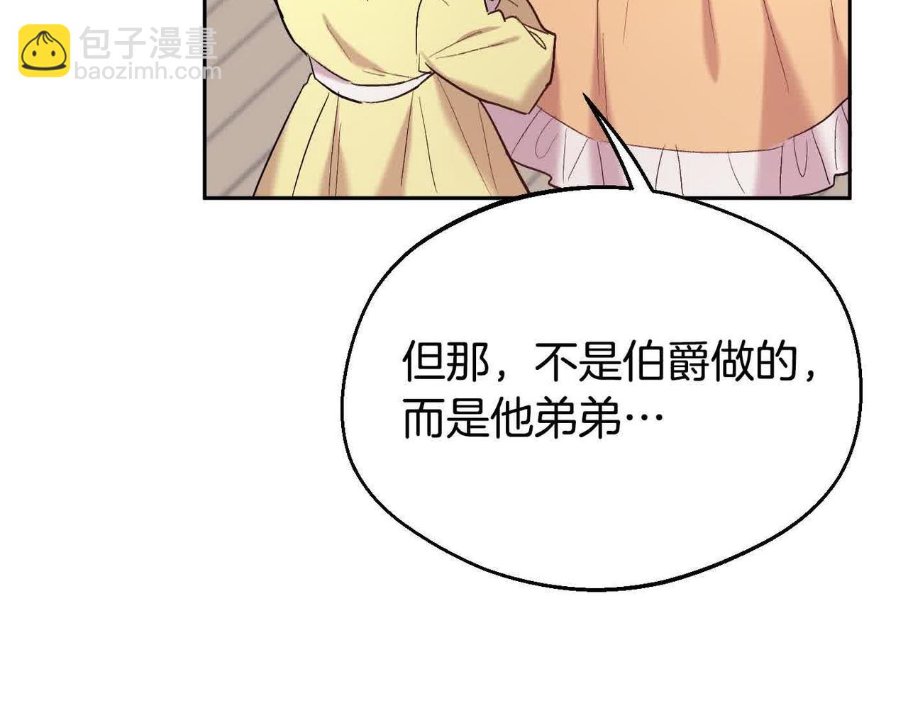 第179话 你们是什么人呢？152