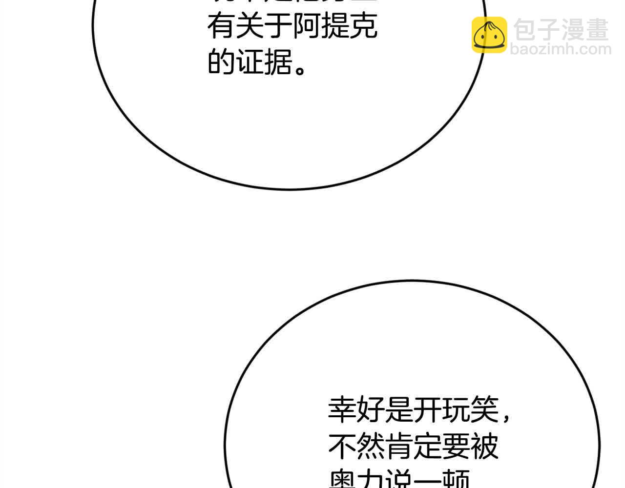 第179话 你们是什么人呢？2