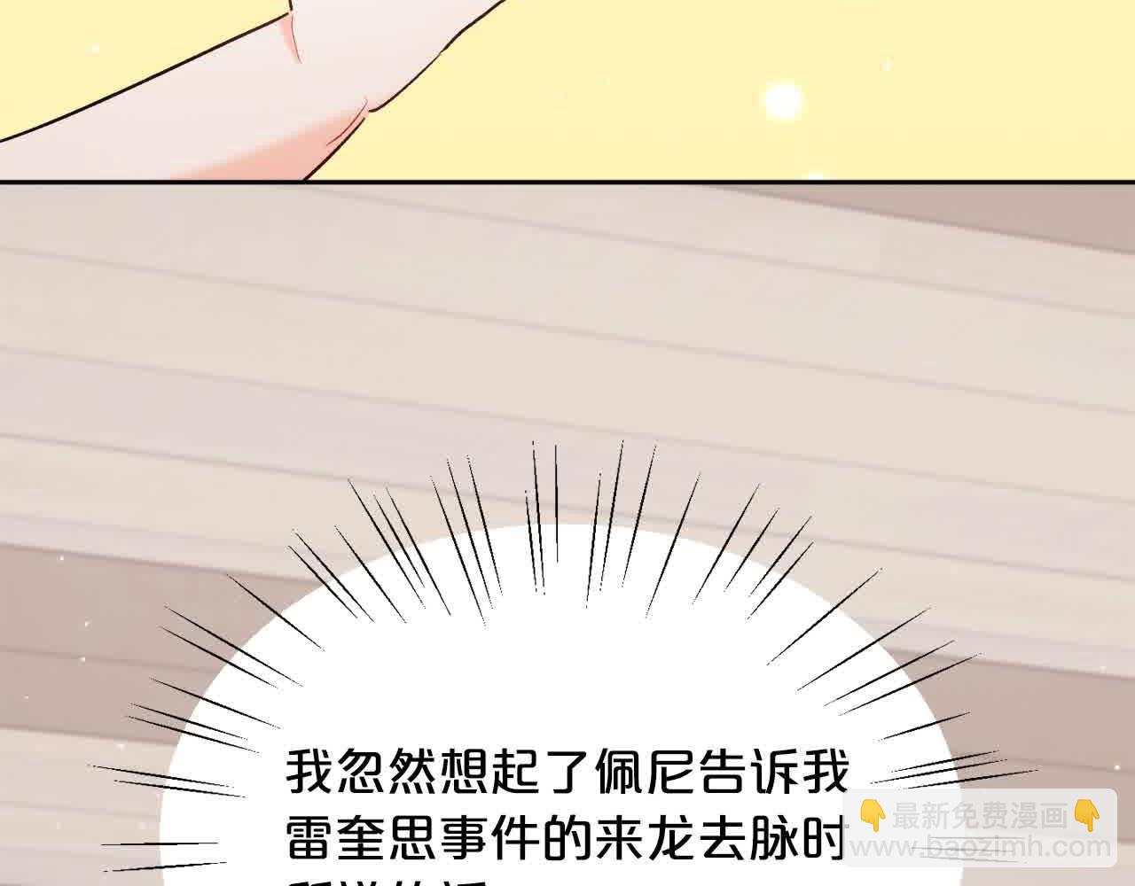 第179话 你们是什么人呢？201