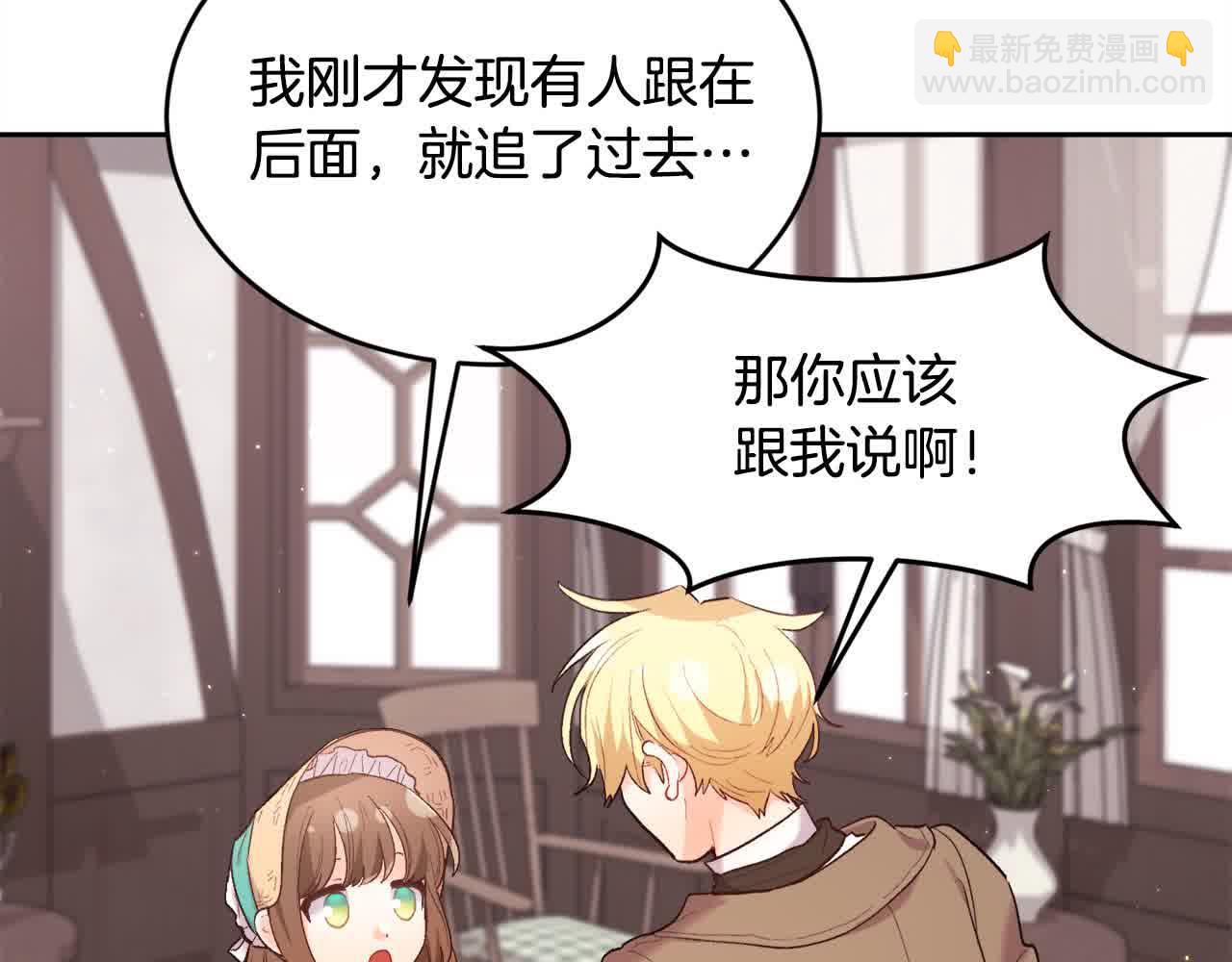 第179话 你们是什么人呢？21