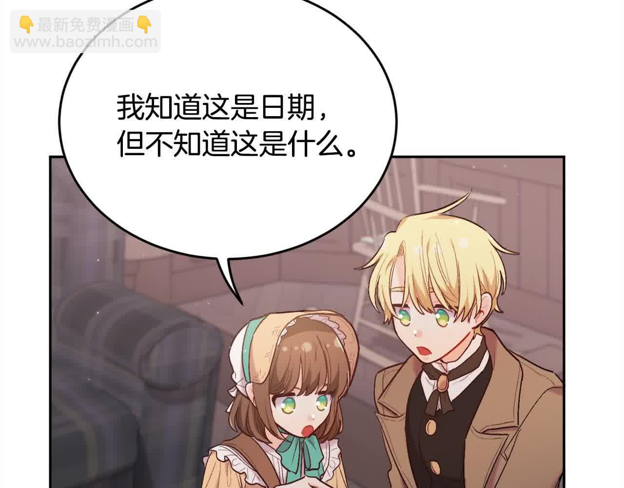 第179话 你们是什么人呢？39