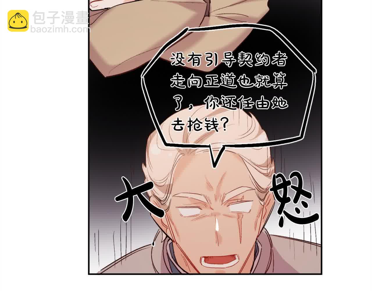 第179话 你们是什么人呢？4