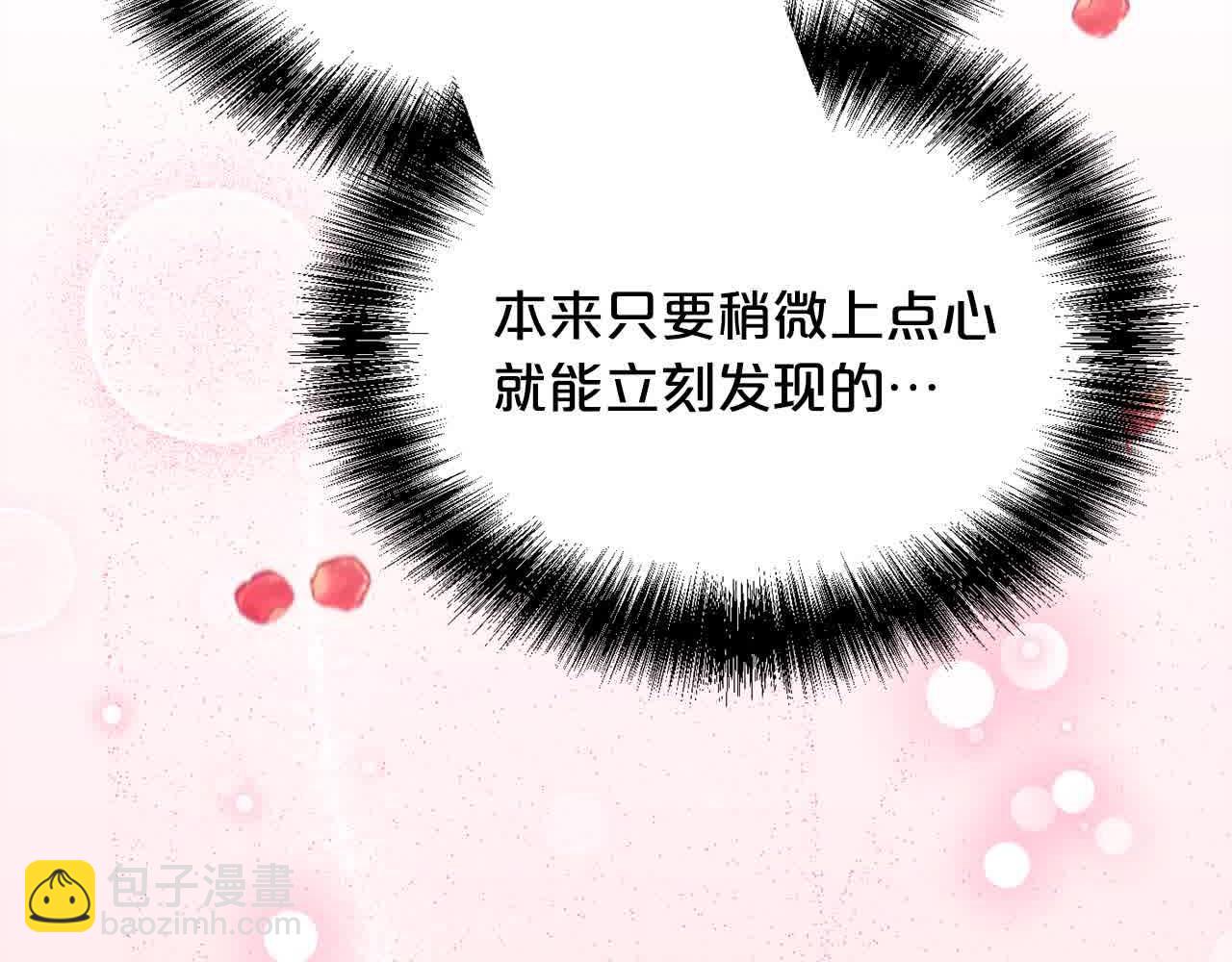 第179话 你们是什么人呢？76