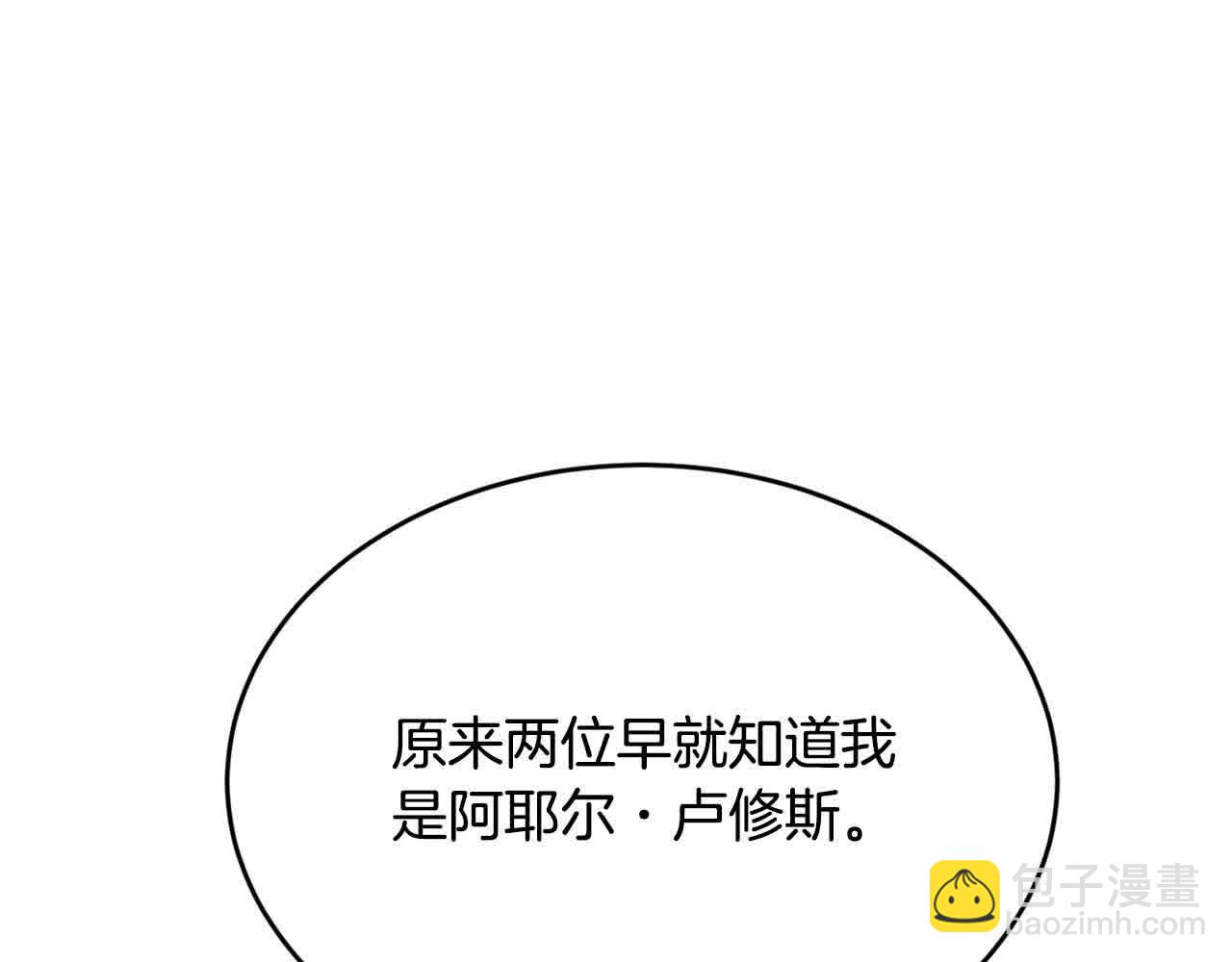 第179话 你们是什么人呢？79