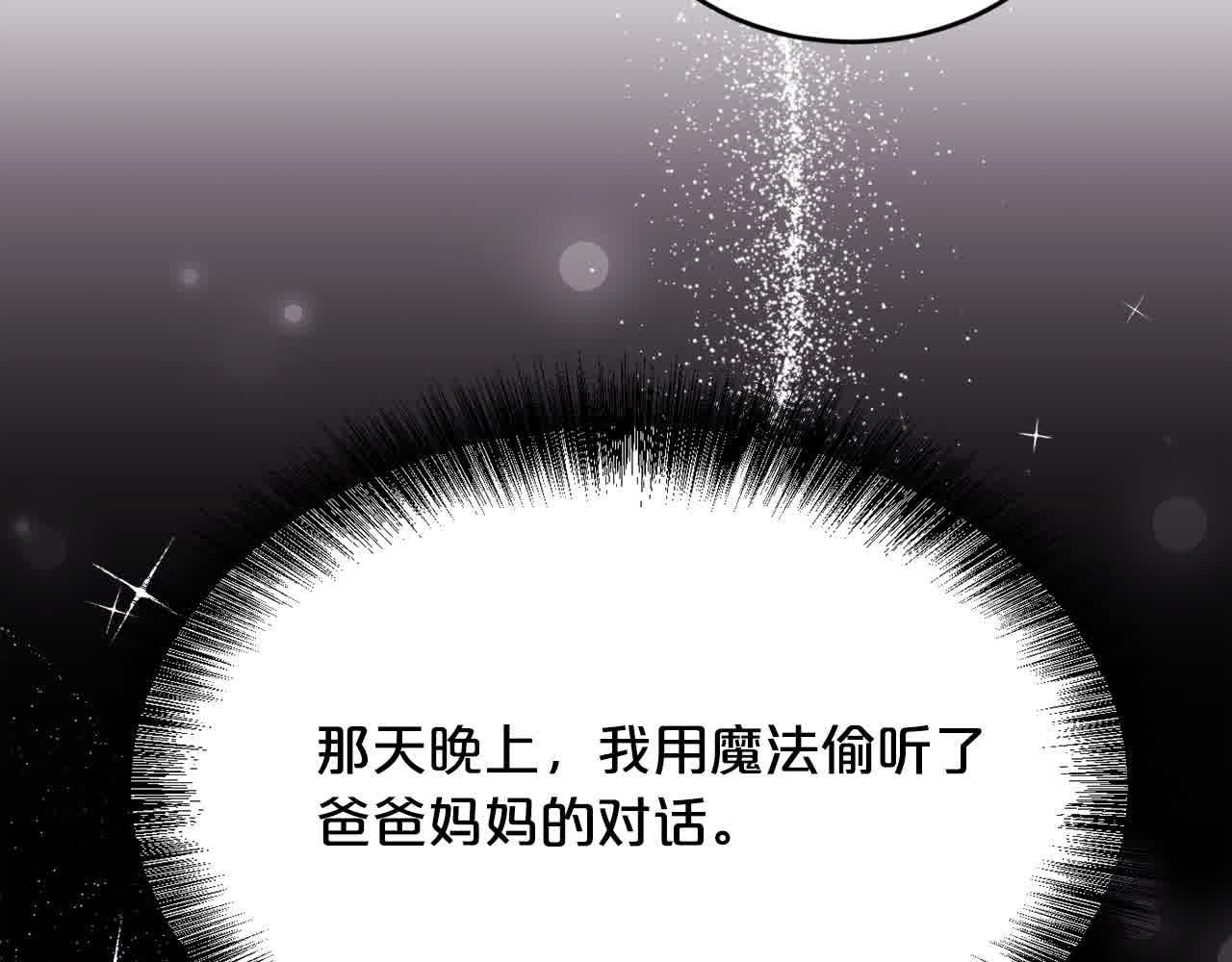 第179话 你们是什么人呢？84